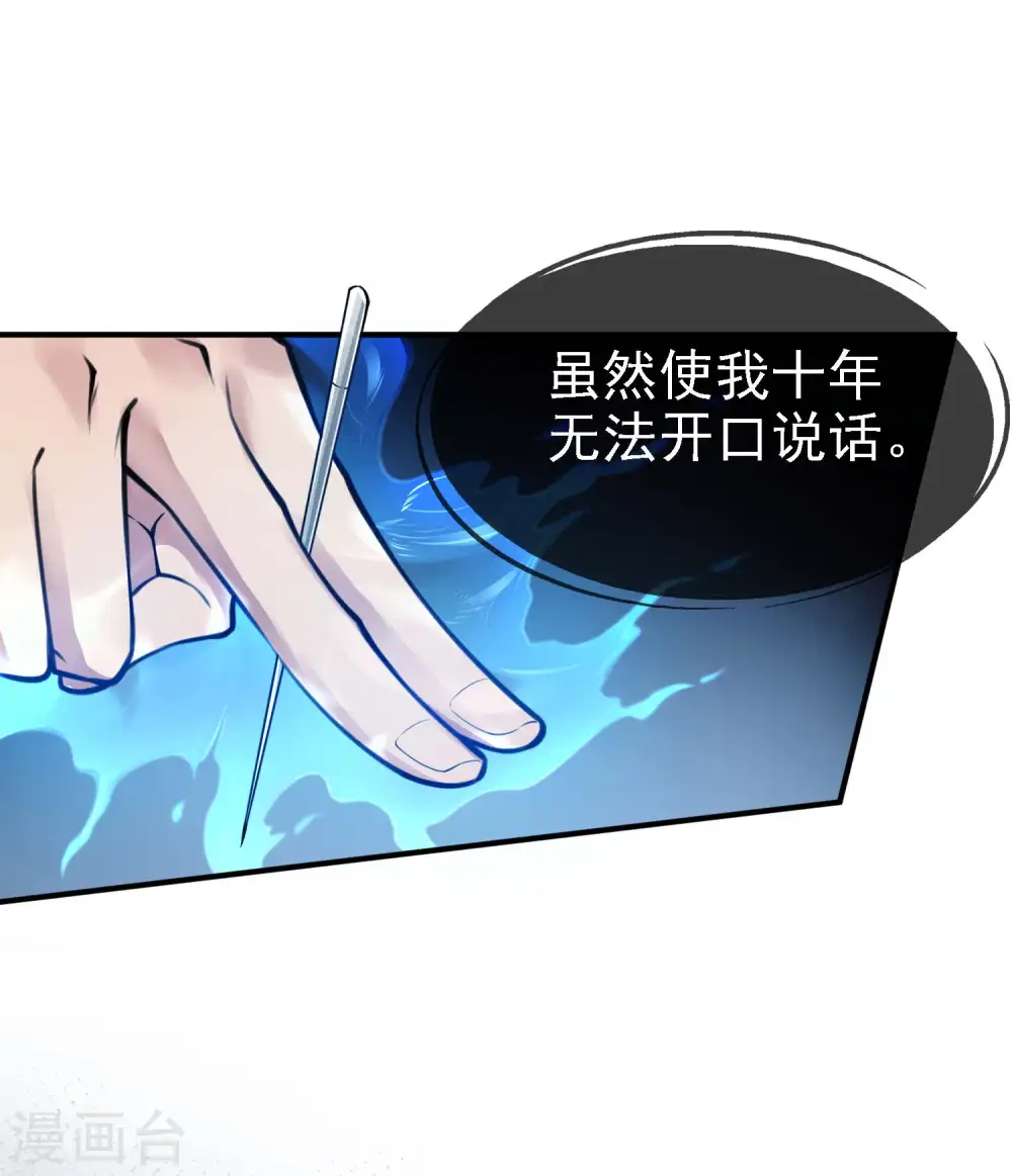 第3话 第一桶金19