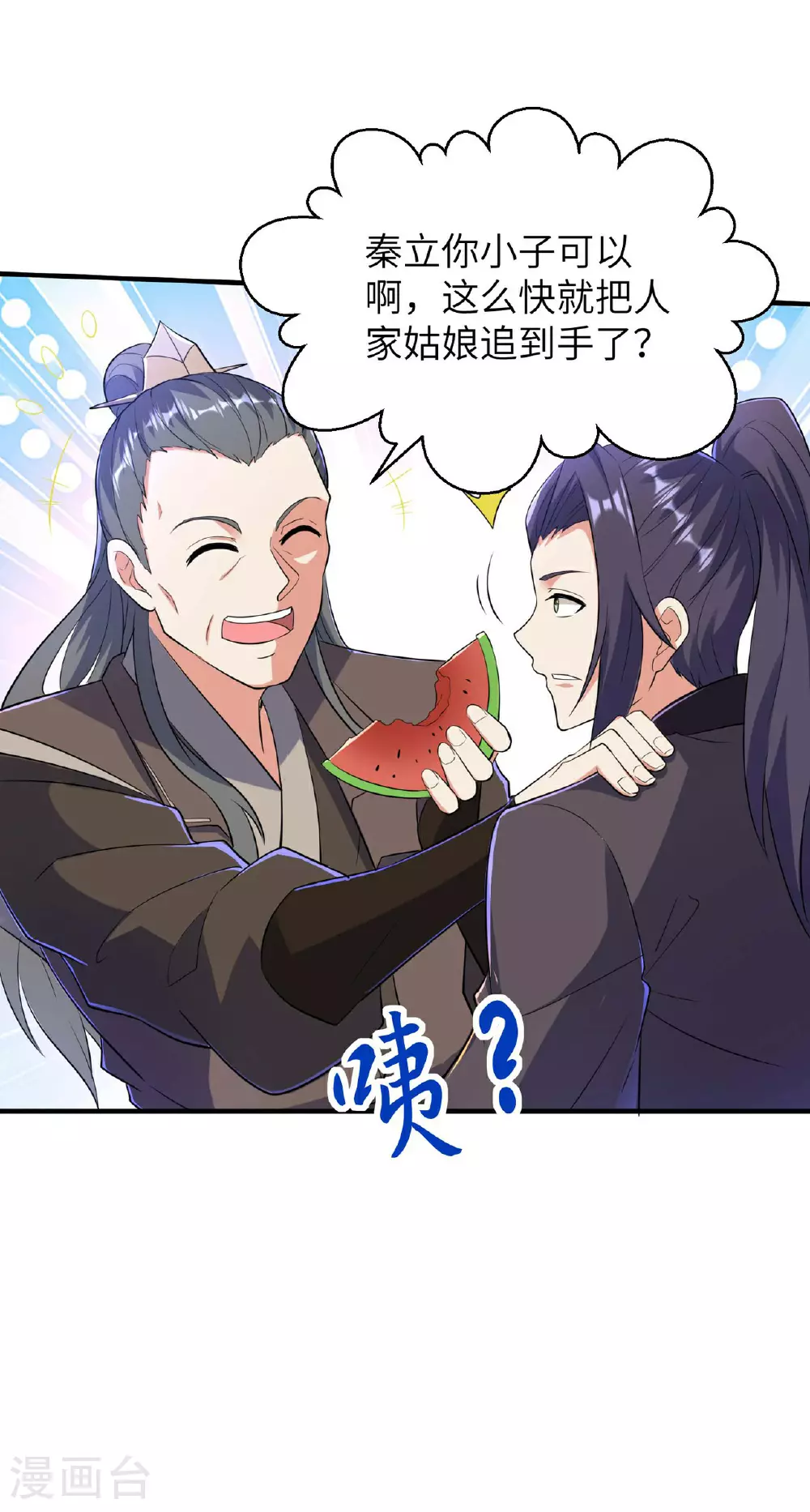 第234话 在线杀价13