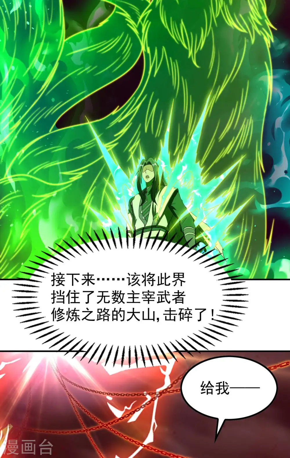 第220话 十级大陆38