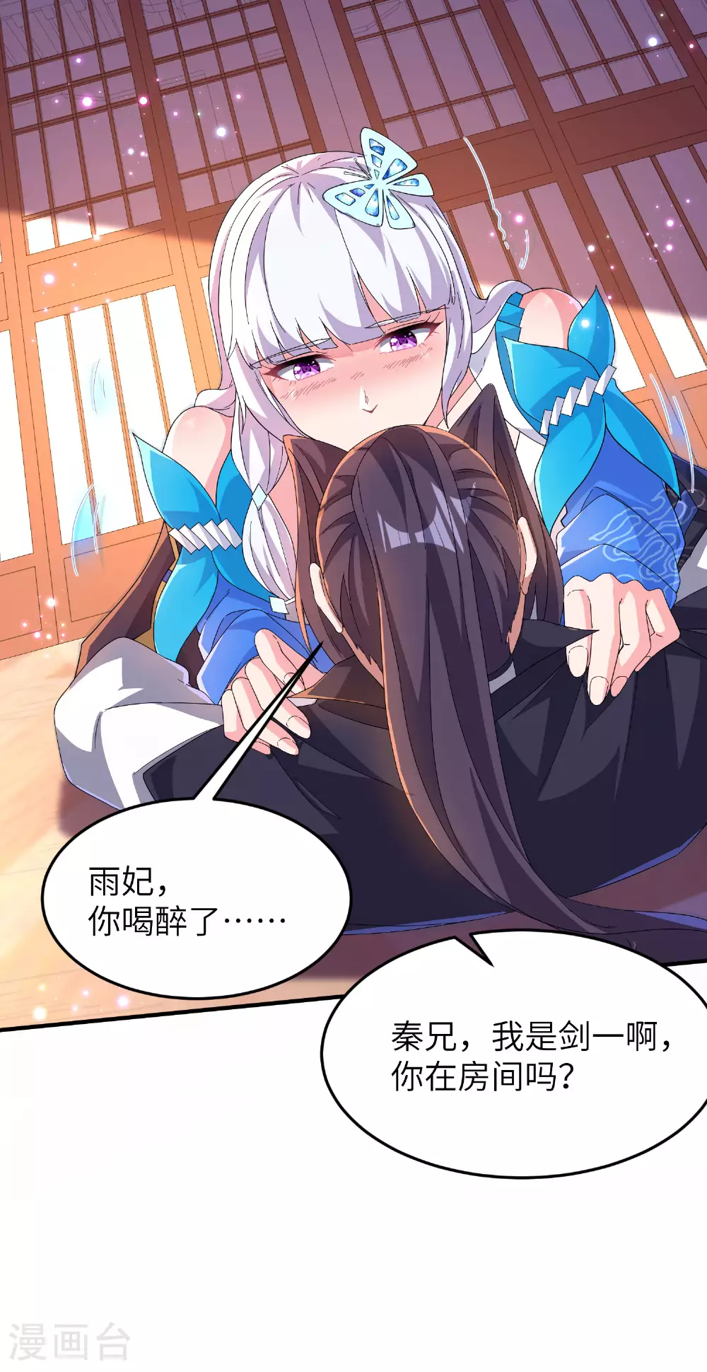 第267话 来得真及时！4