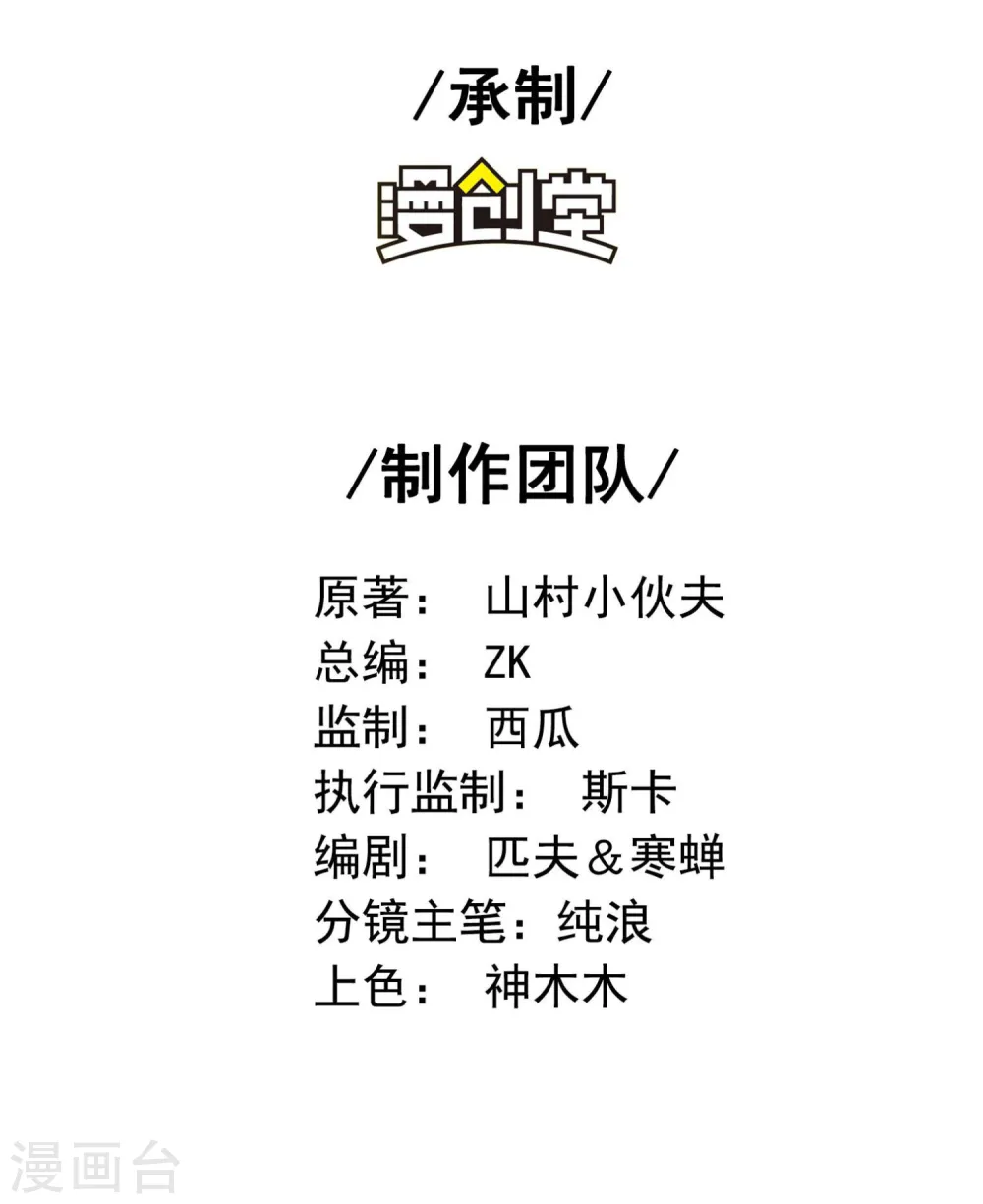 第39话 背后的人1