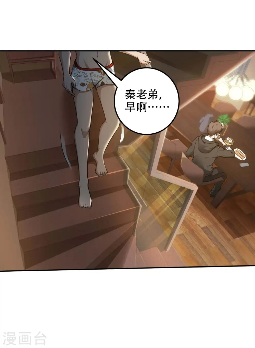 第41话 神秘人再现13