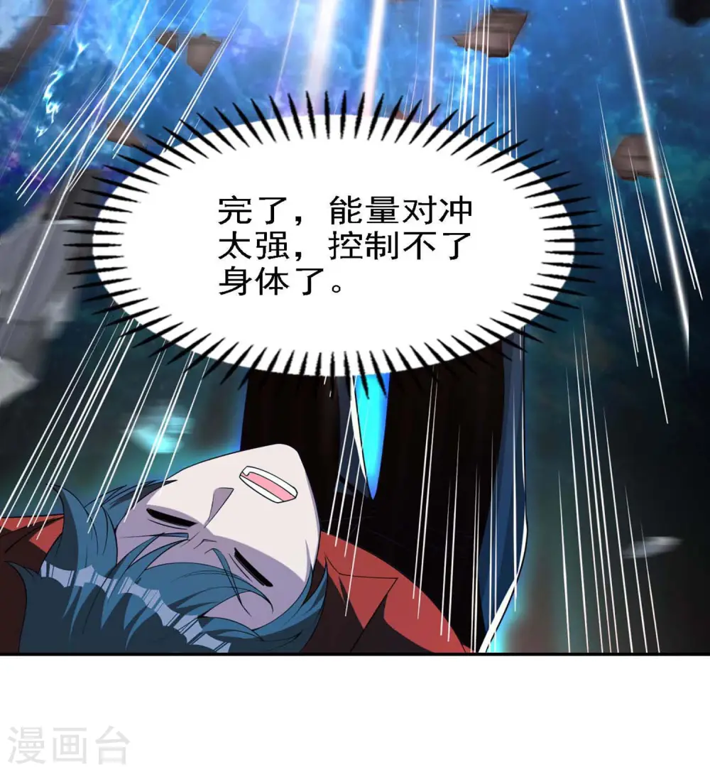 第145话 天霞大陆24
