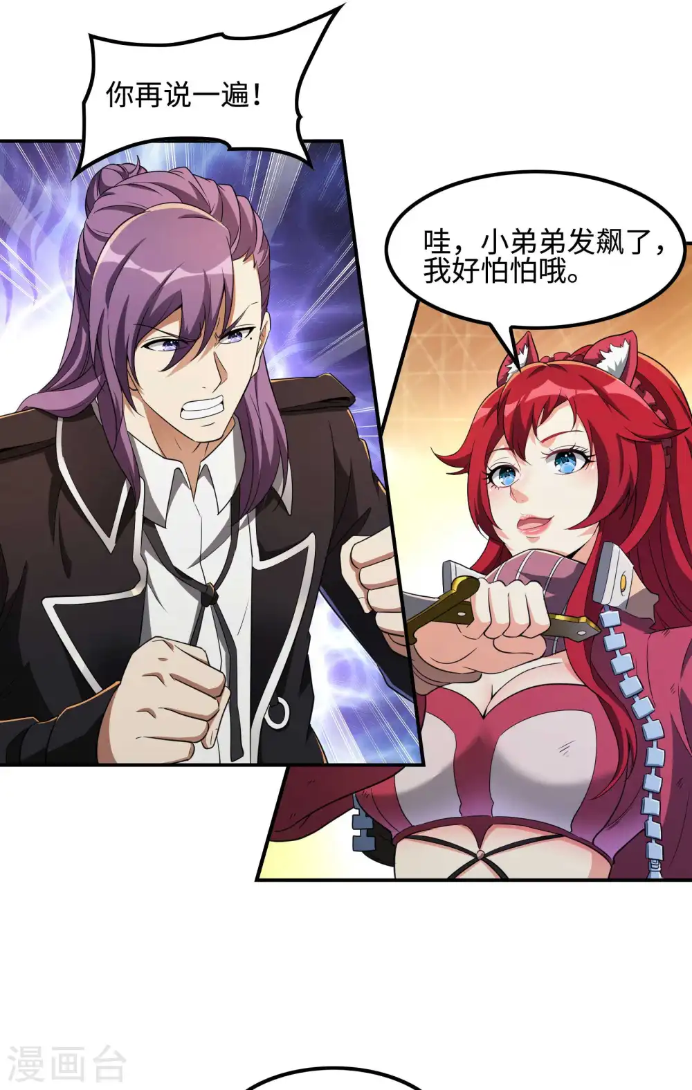 第109话 隐藏的力量42