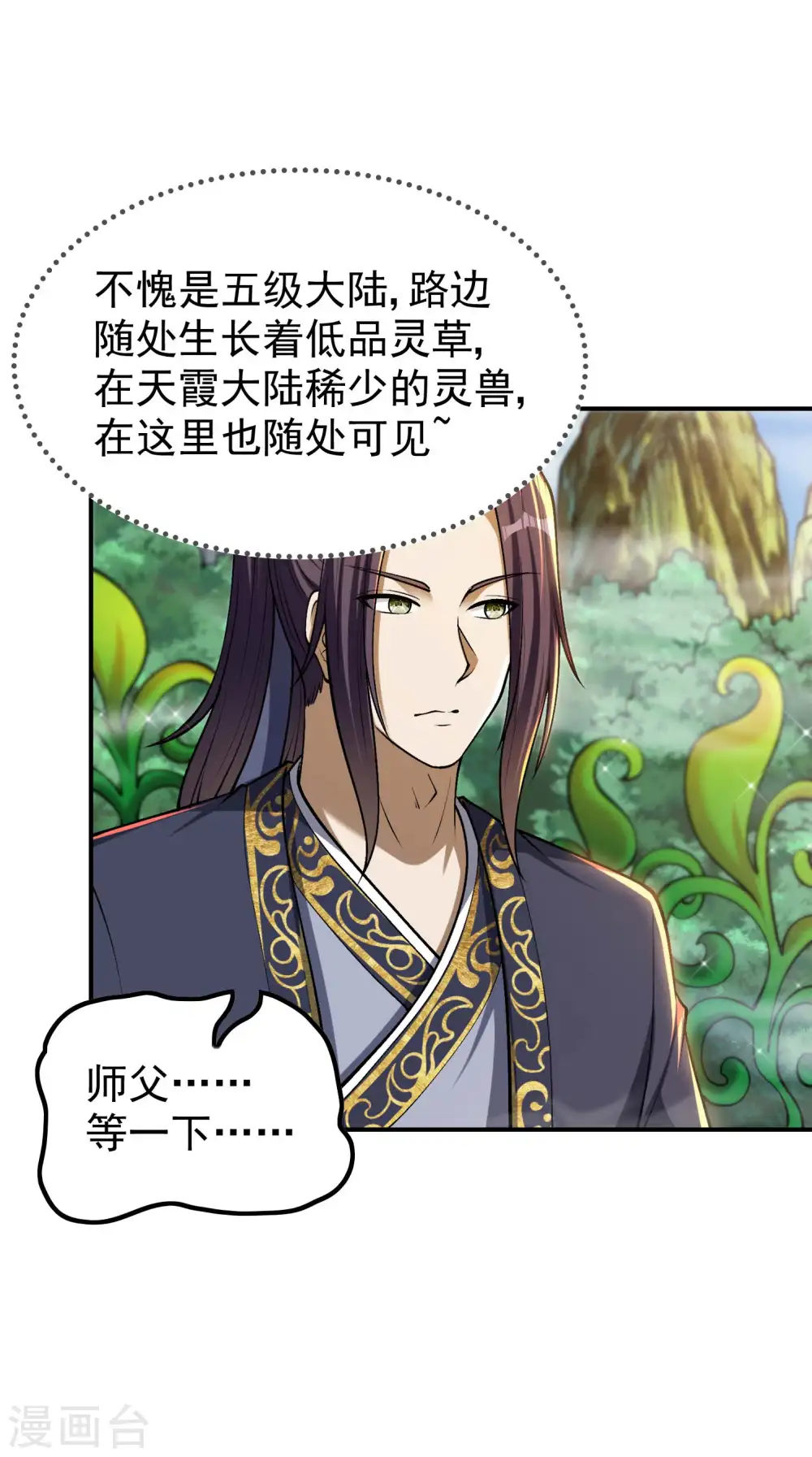 第160话 愿者上钩37