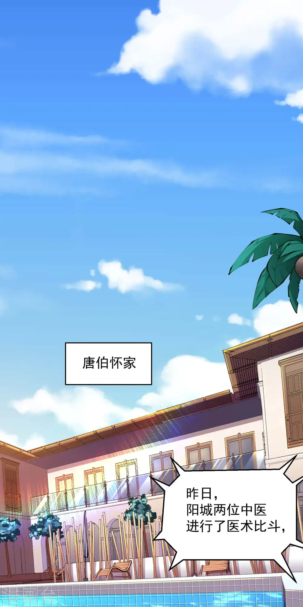 第14话 下三滥的手段46