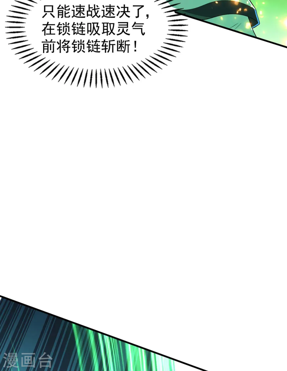 第219话 荒地本源49