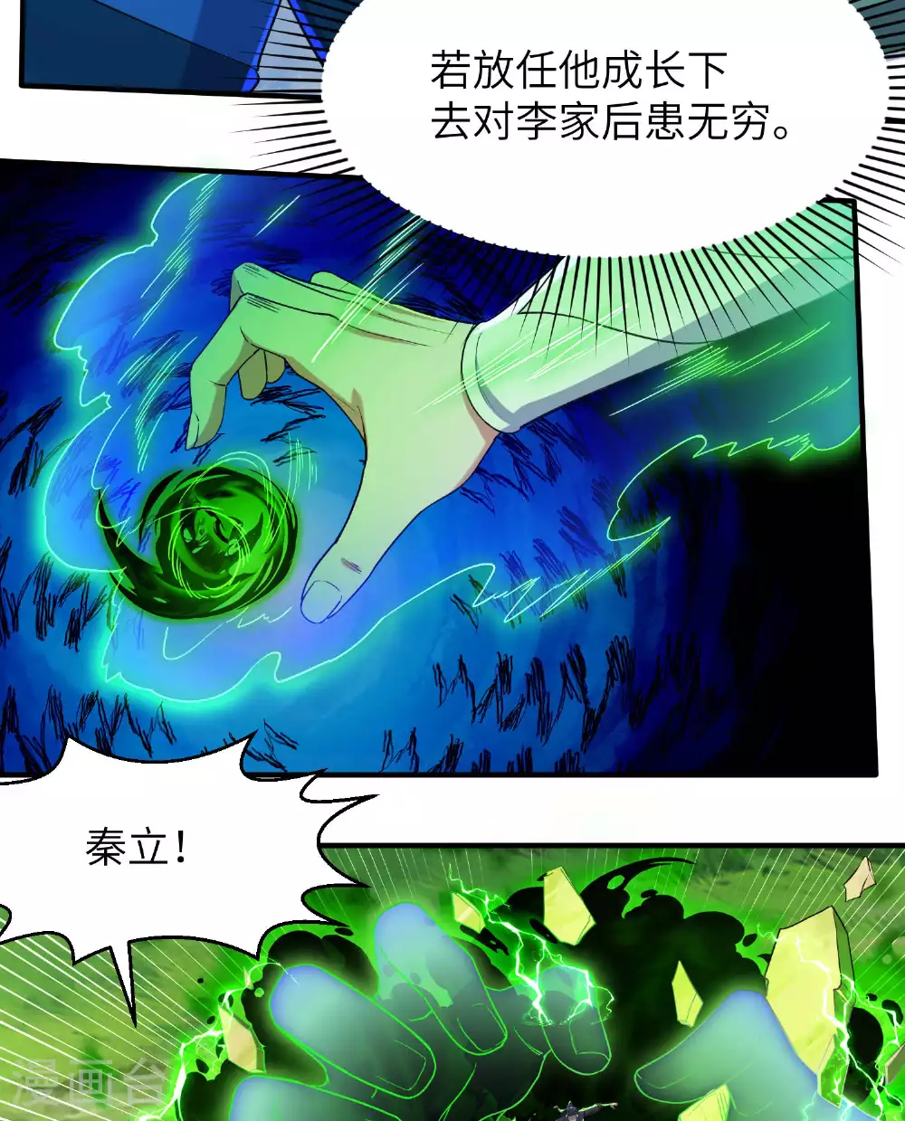 第238话 轻松拿捏27