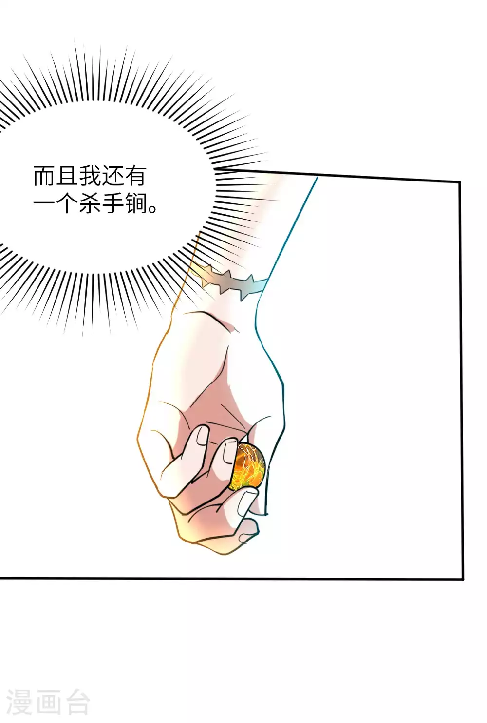 第240话 耗死你24