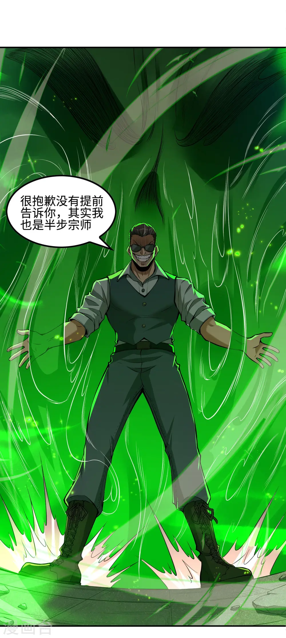 第78话 希望破灭了11