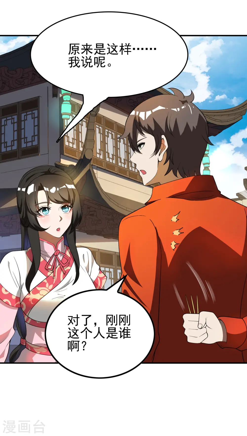 第146话 强者可以为所欲为？24