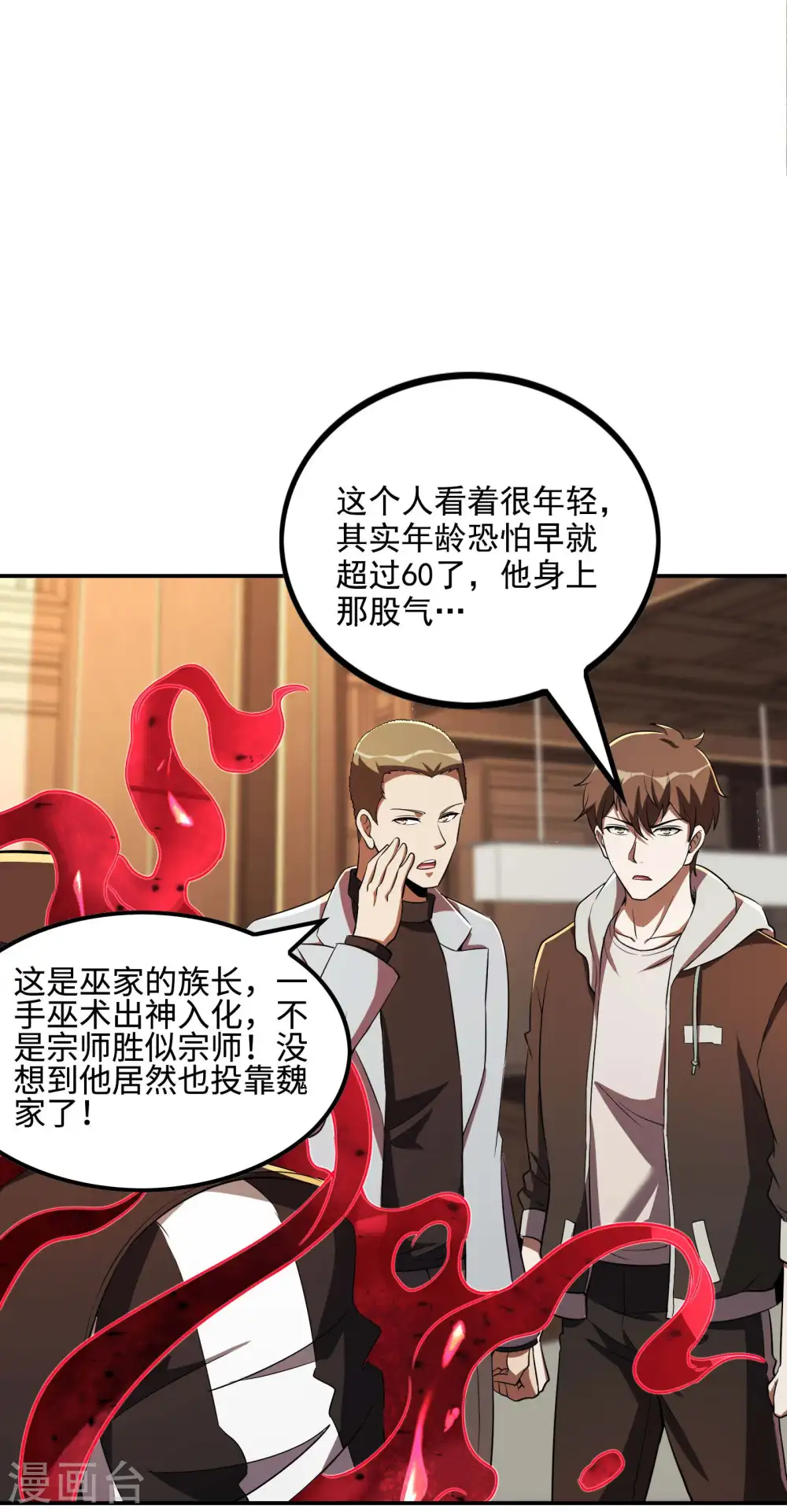 第81话 双修神功50