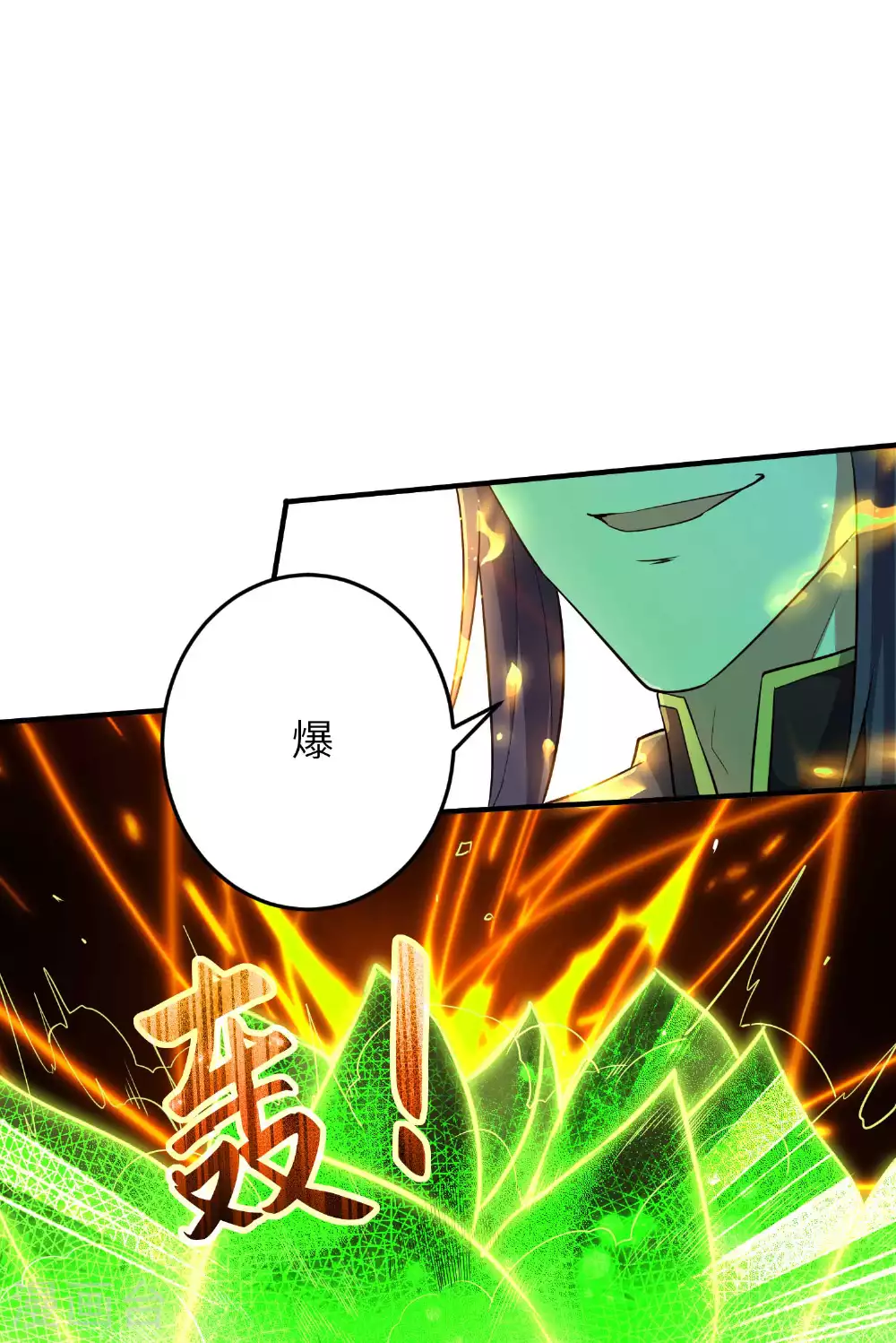 第239话 你太欠了50