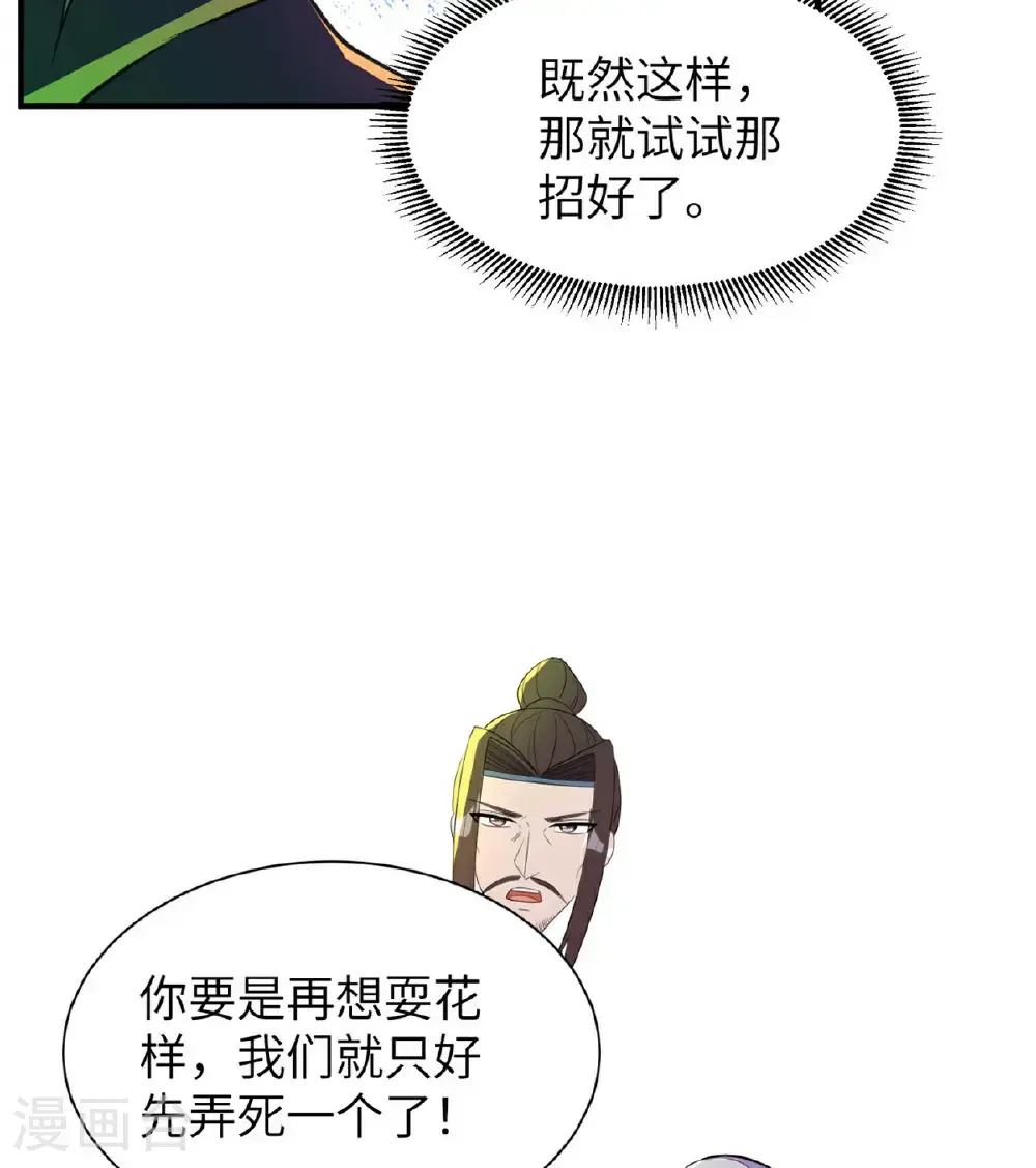 第311话 封印破解14
