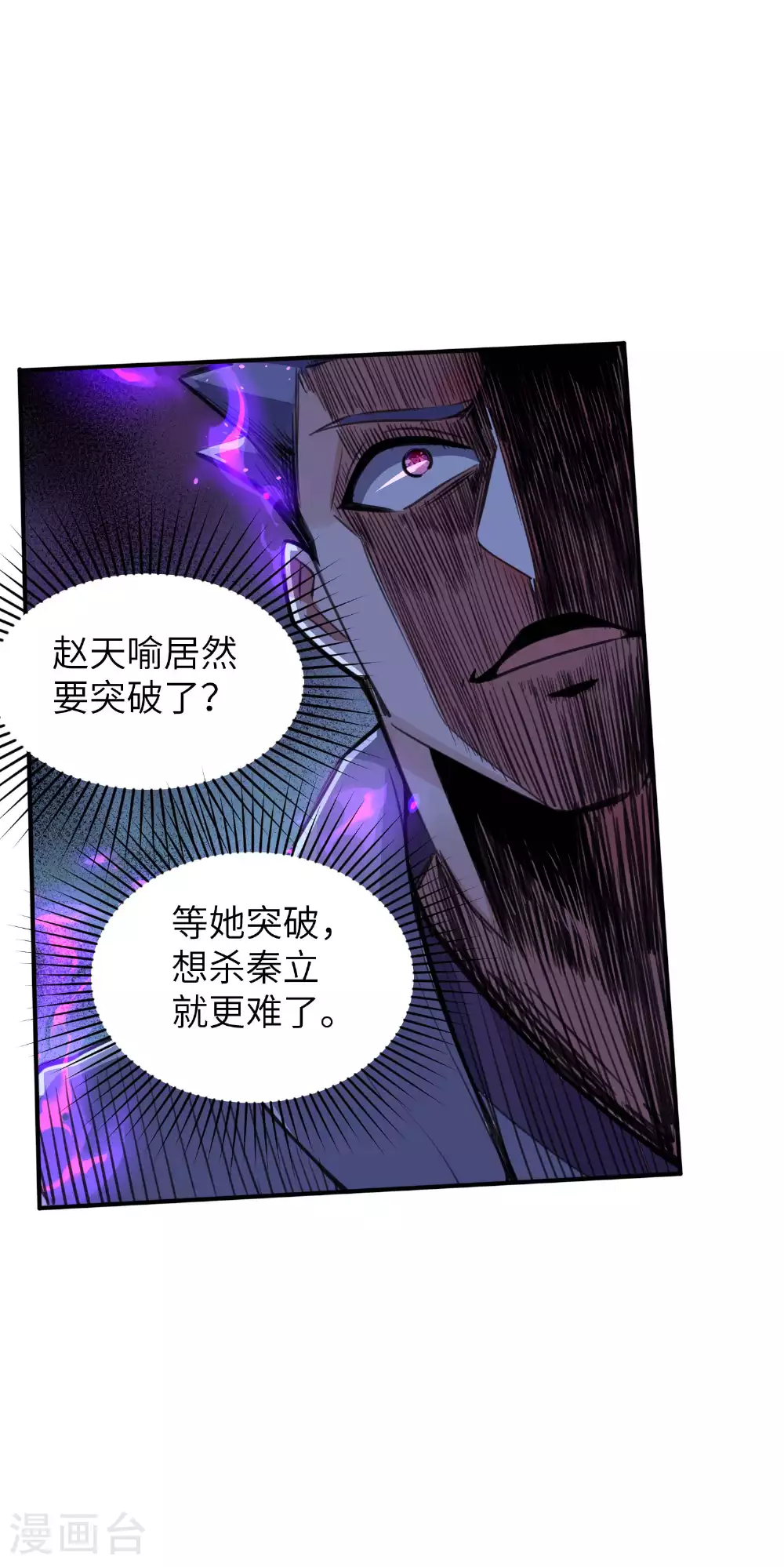 第237话 赵天喻的要求33
