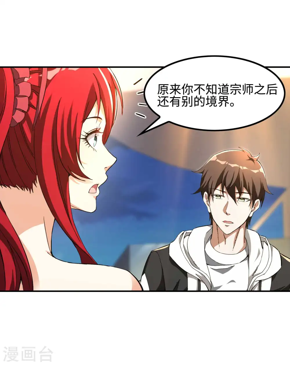 第110话 莫妖的小心思39