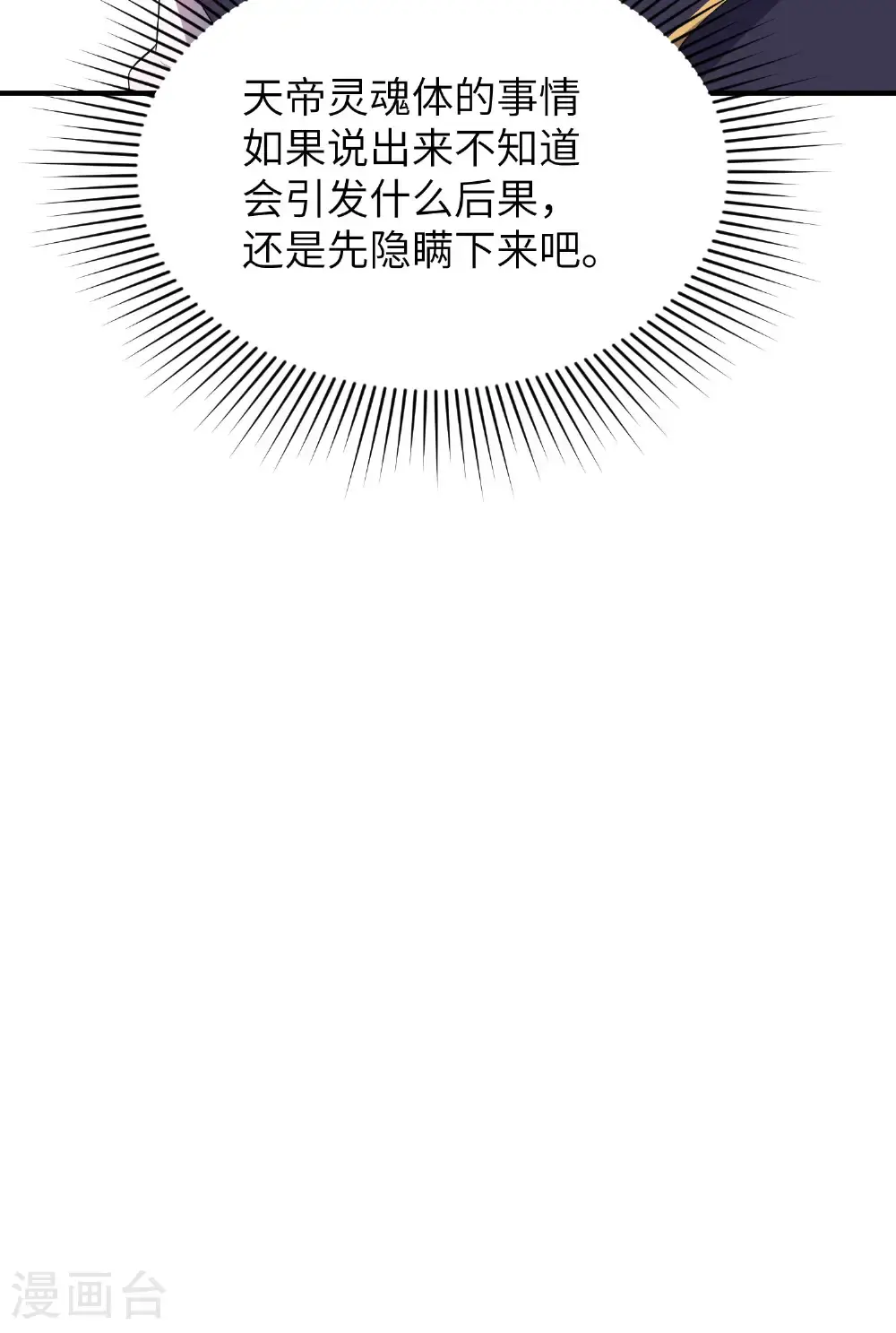 第314话 我的事我自己扛43