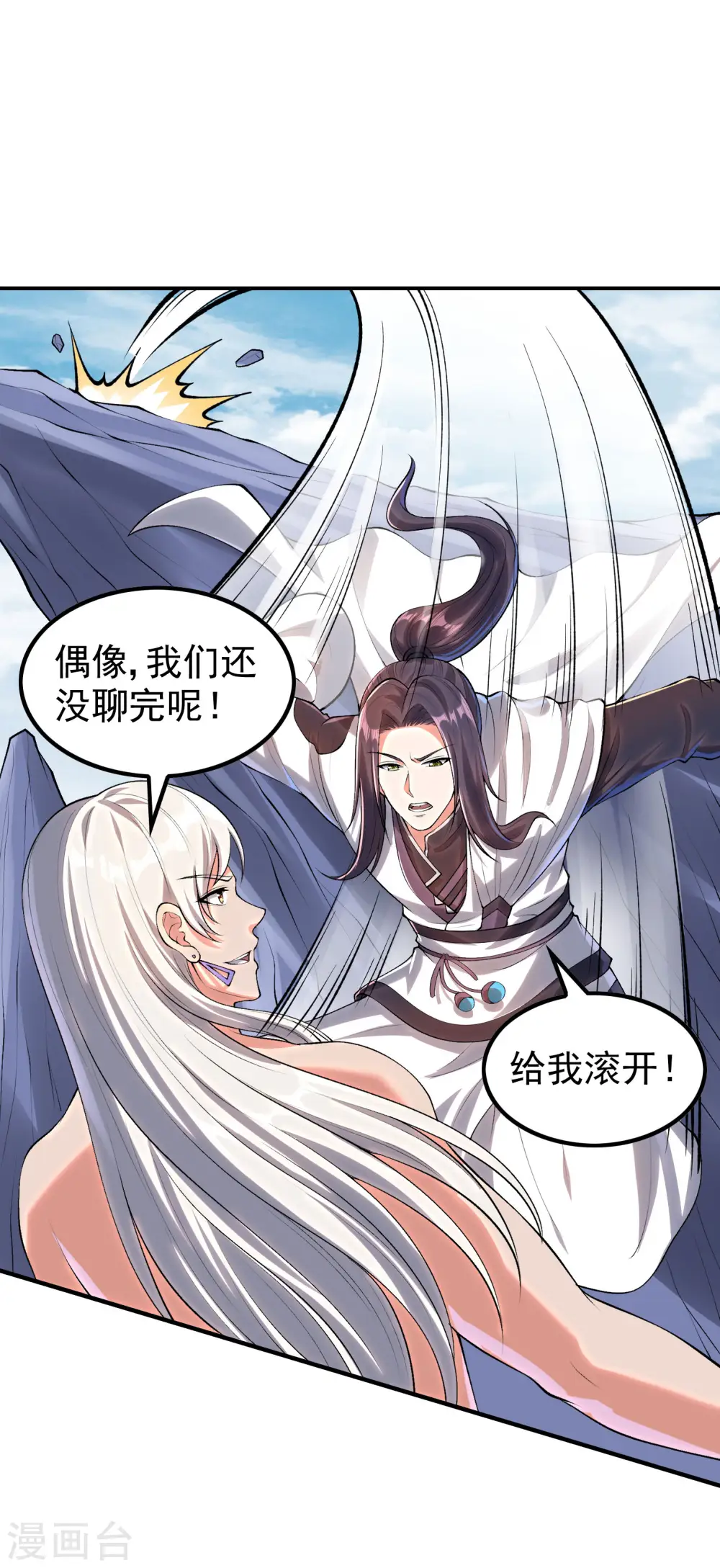 第214话 你会后悔的46