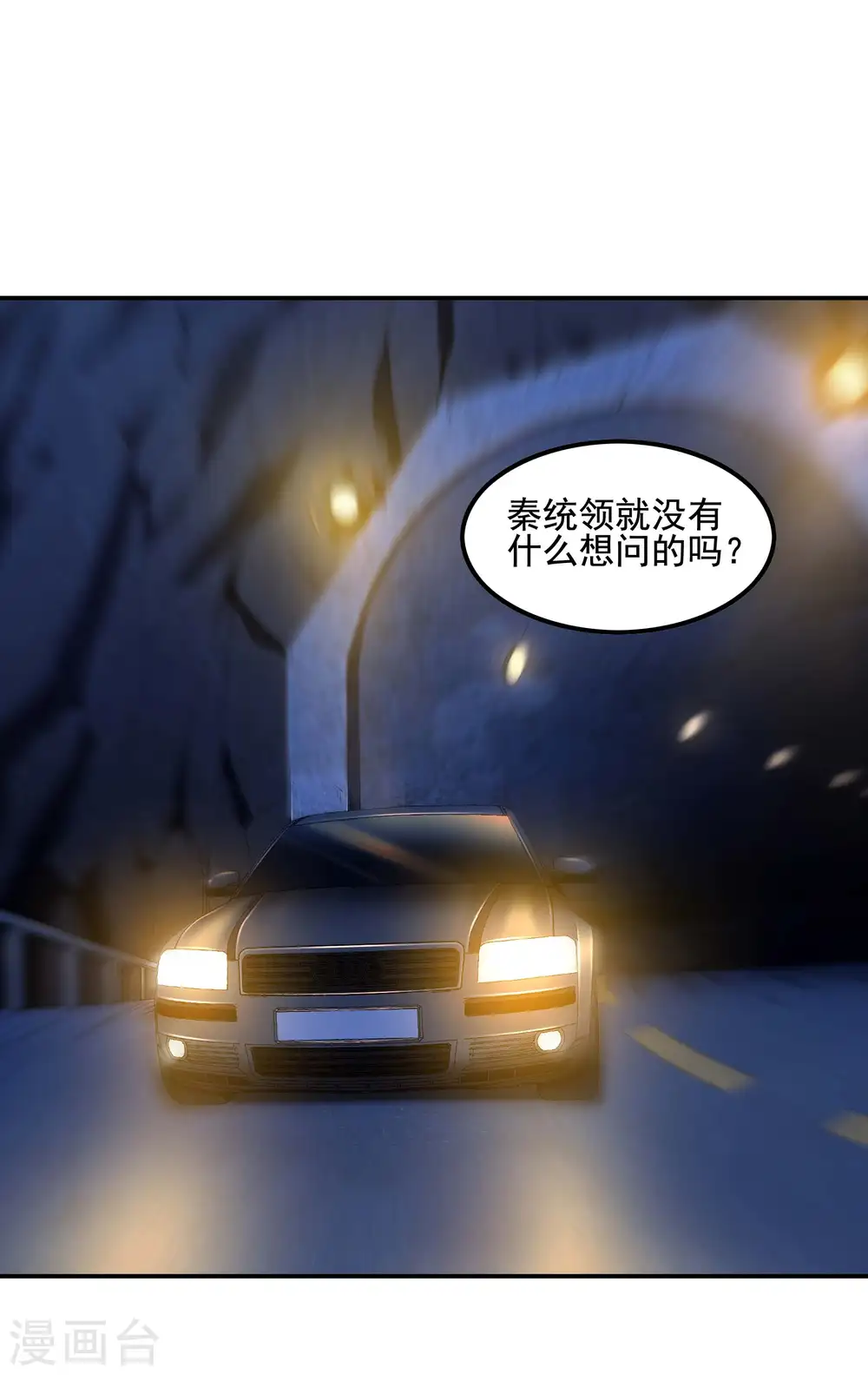 第59话 背后的人10