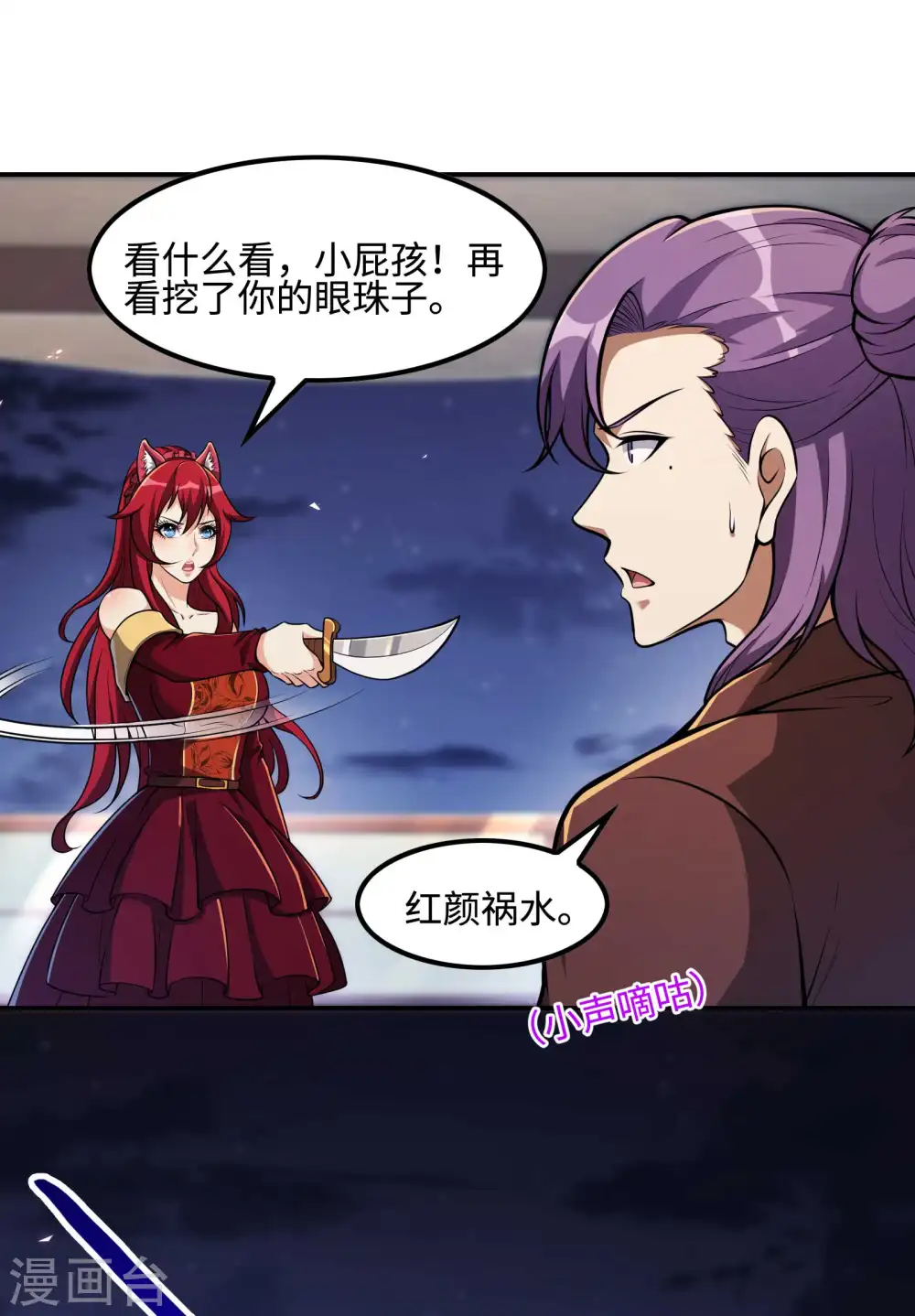 第111话 船上风波23