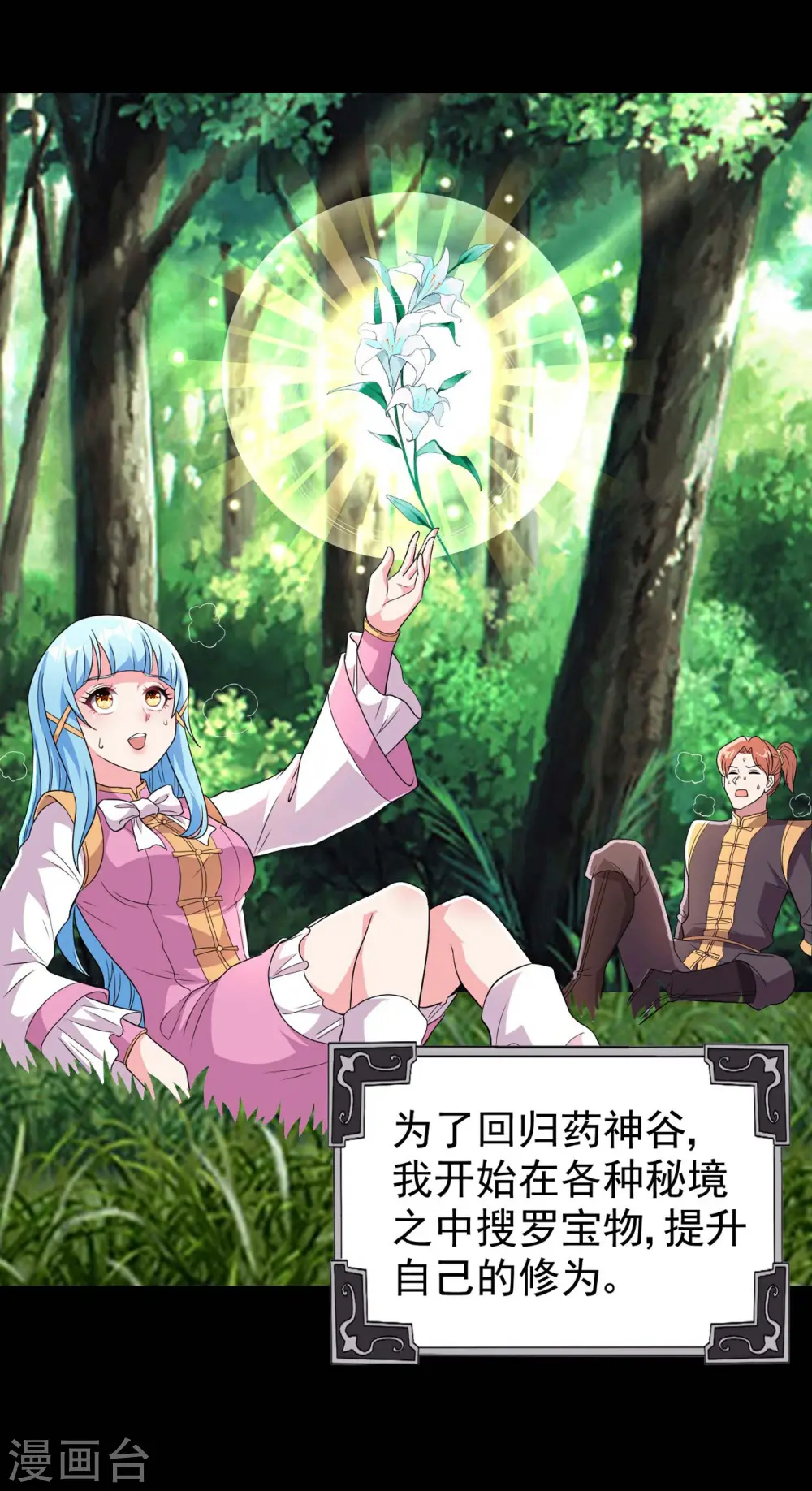 第195话 强大的背景20