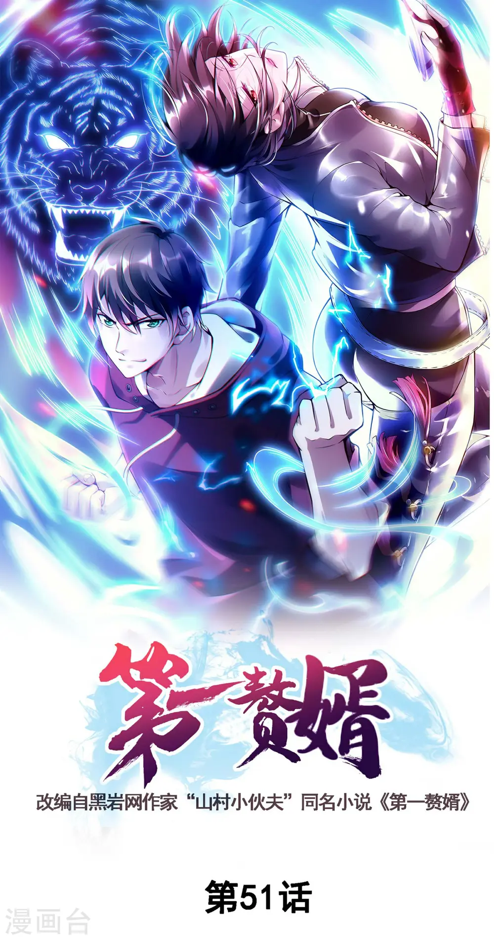 第51话 爆发0