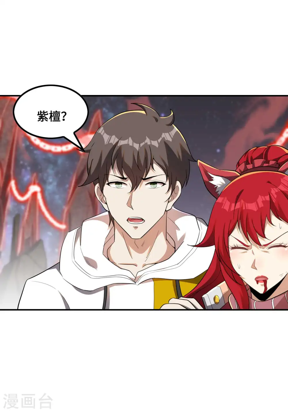 第129话 暴走的小姨子12