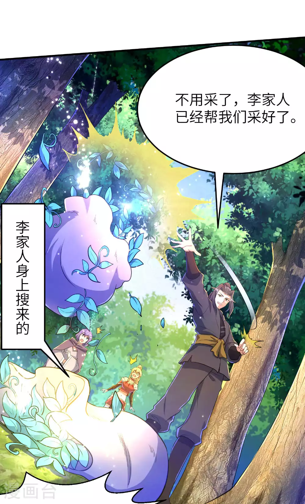 第238话 轻松拿捏42