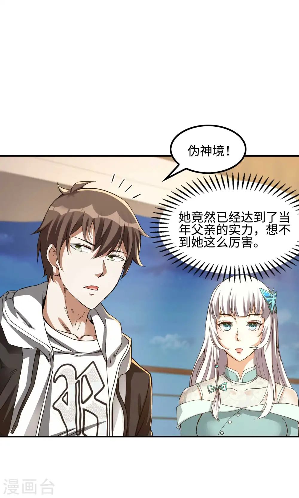 第110话 莫妖的小心思42