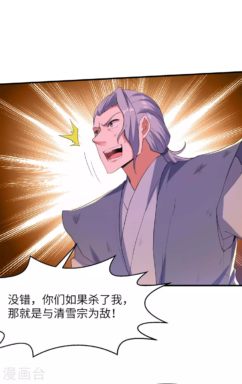 第244话 被嫉妒了12