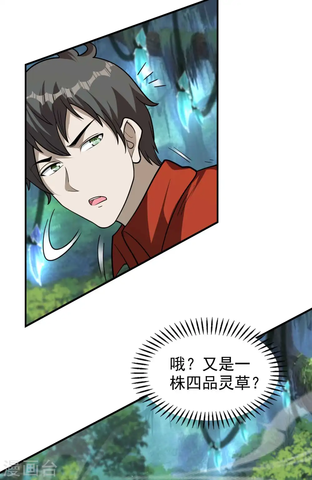 第148话 林灵儿4