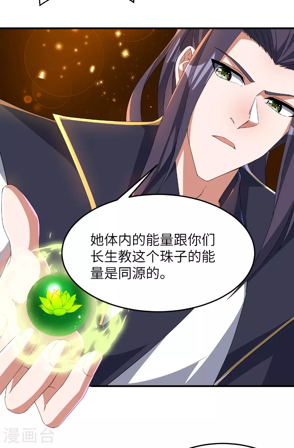 第281话 人在塔在！29