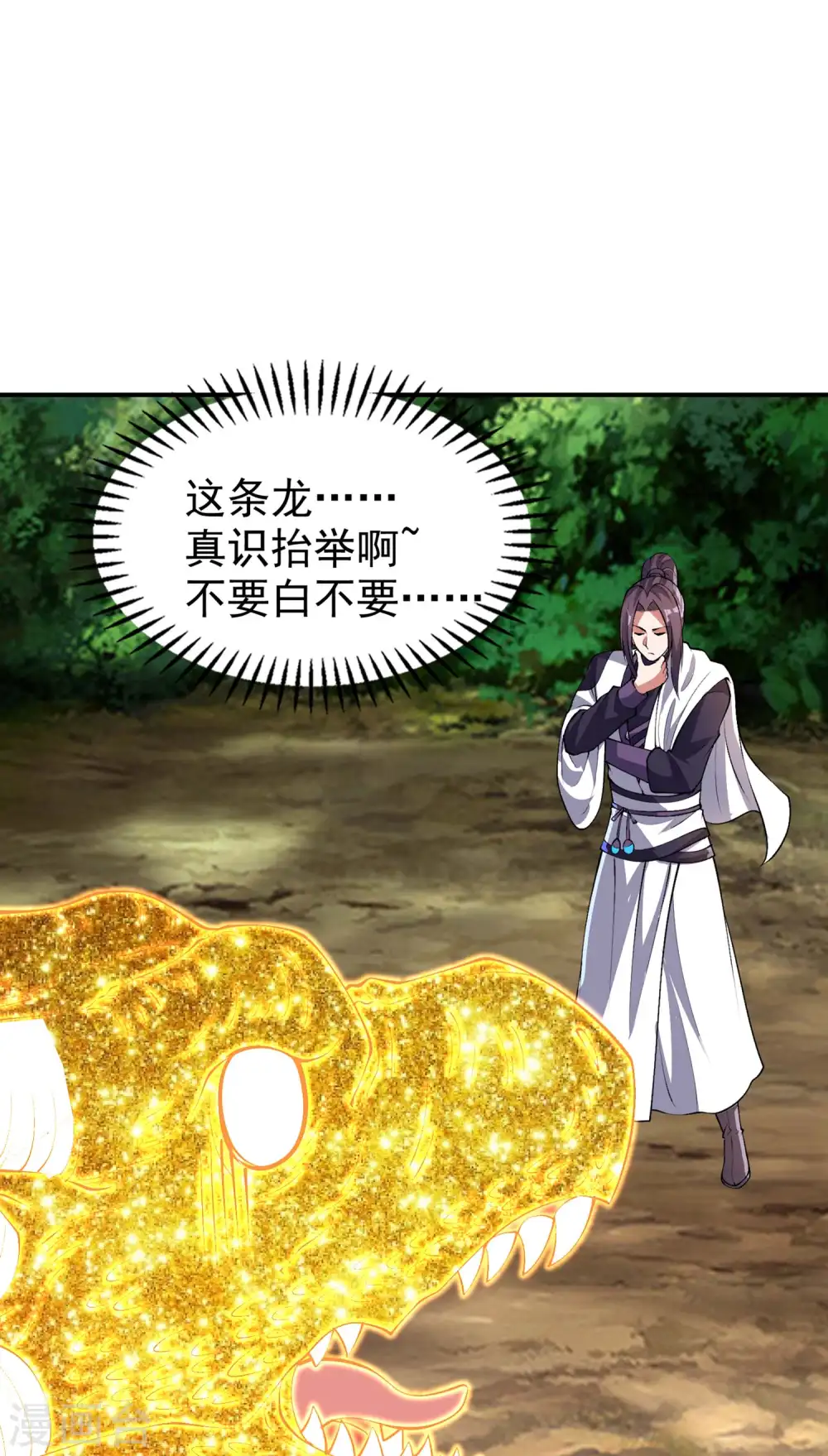 第192话 开局豪礼39
