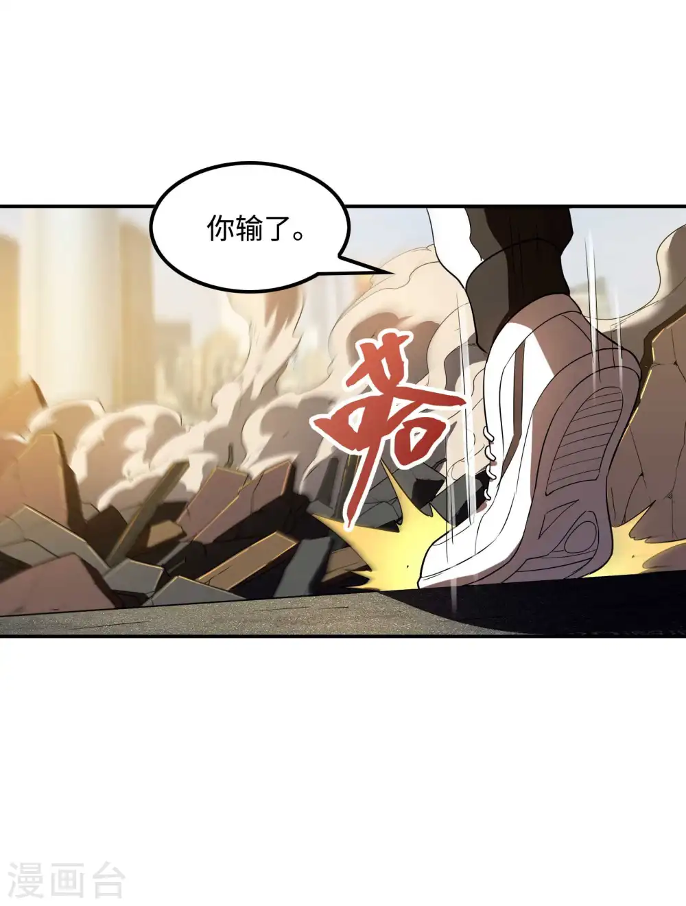 第106话 莫妖！41