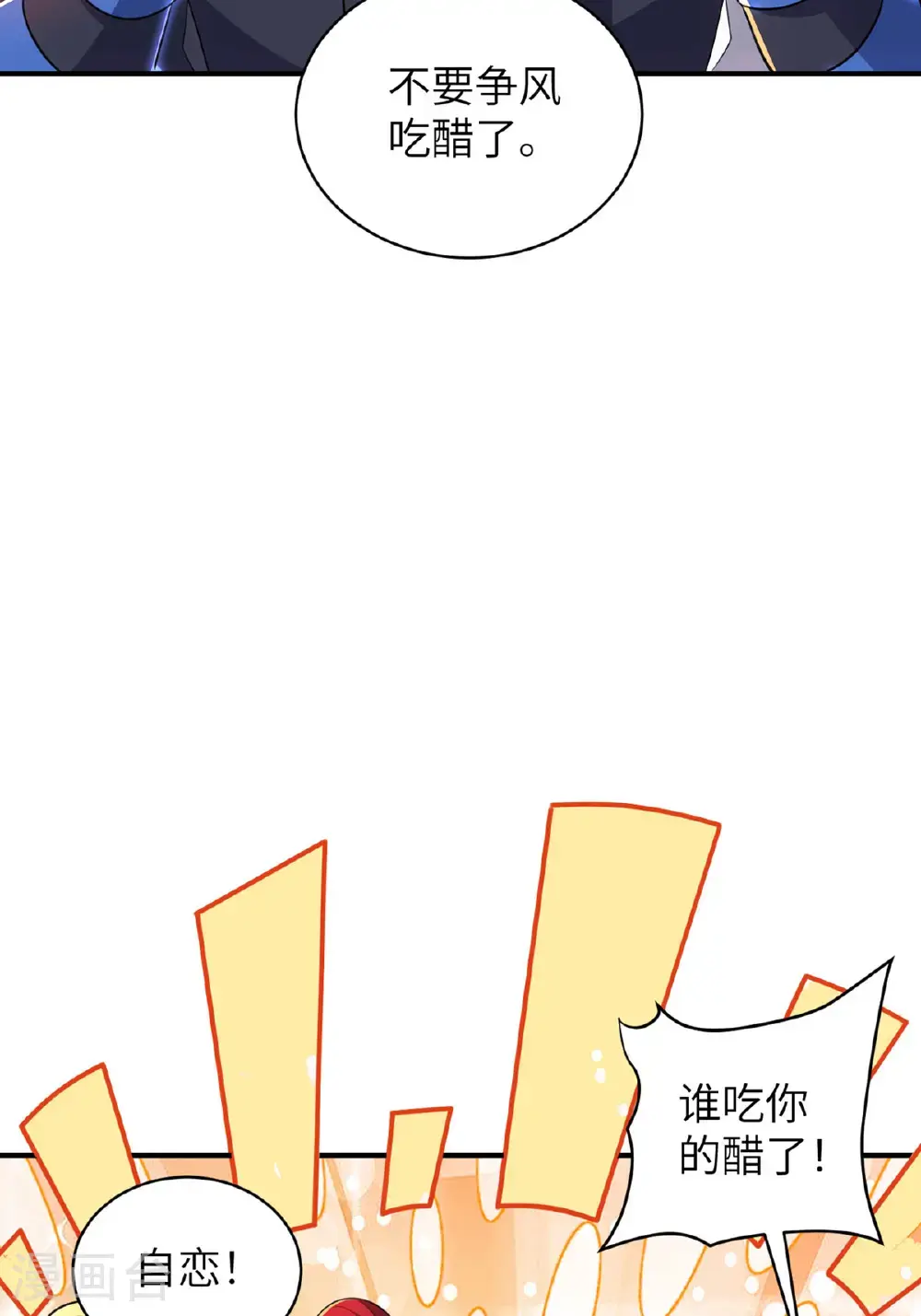 第319话 天地异象36