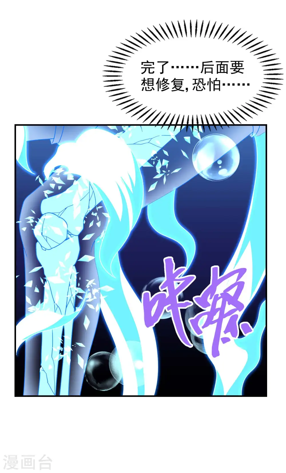 第180话 再次强化！22