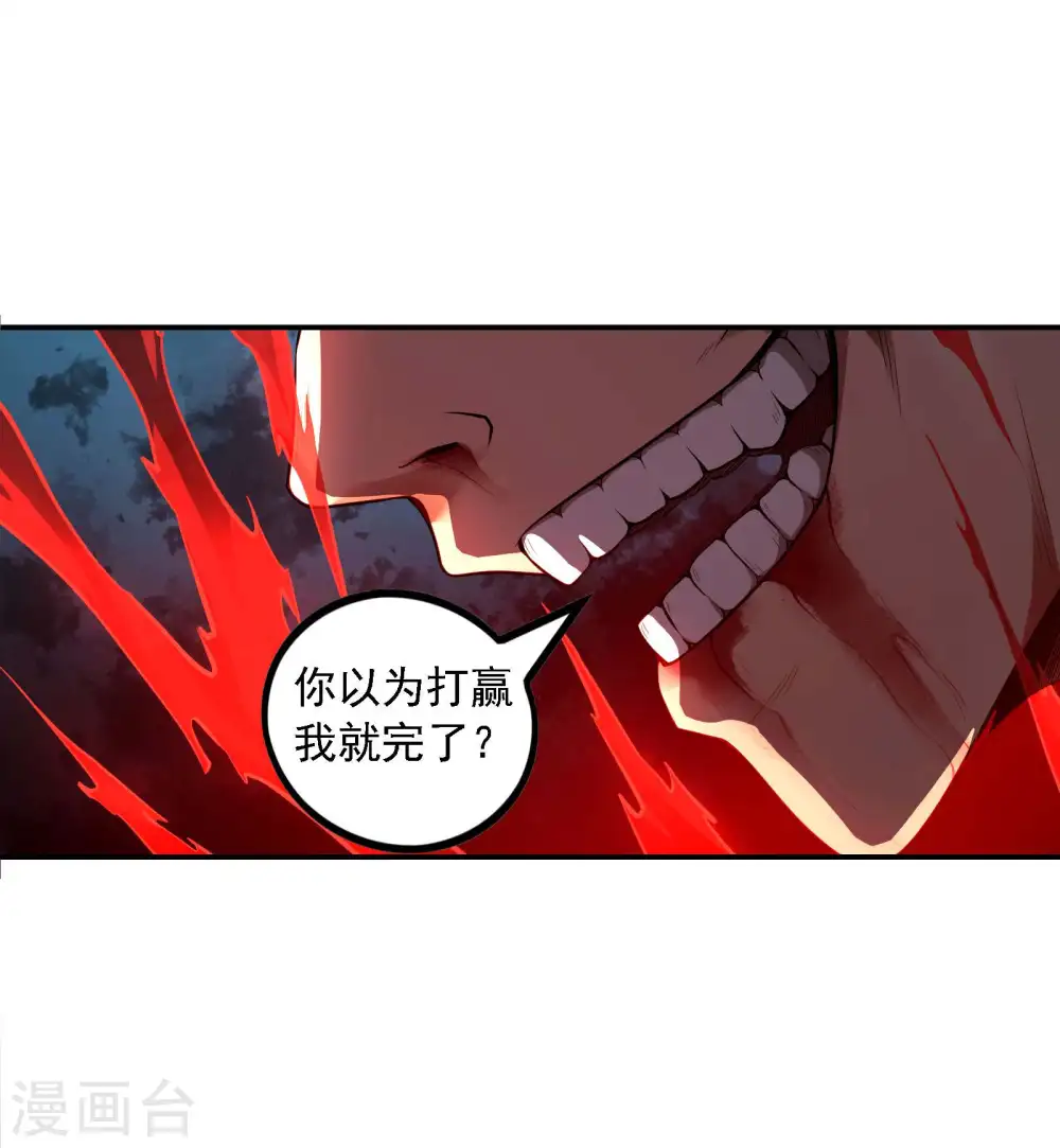 第80话 偷窥狂？7