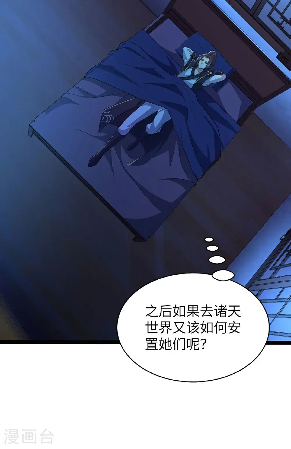 第315话 紧要关头16