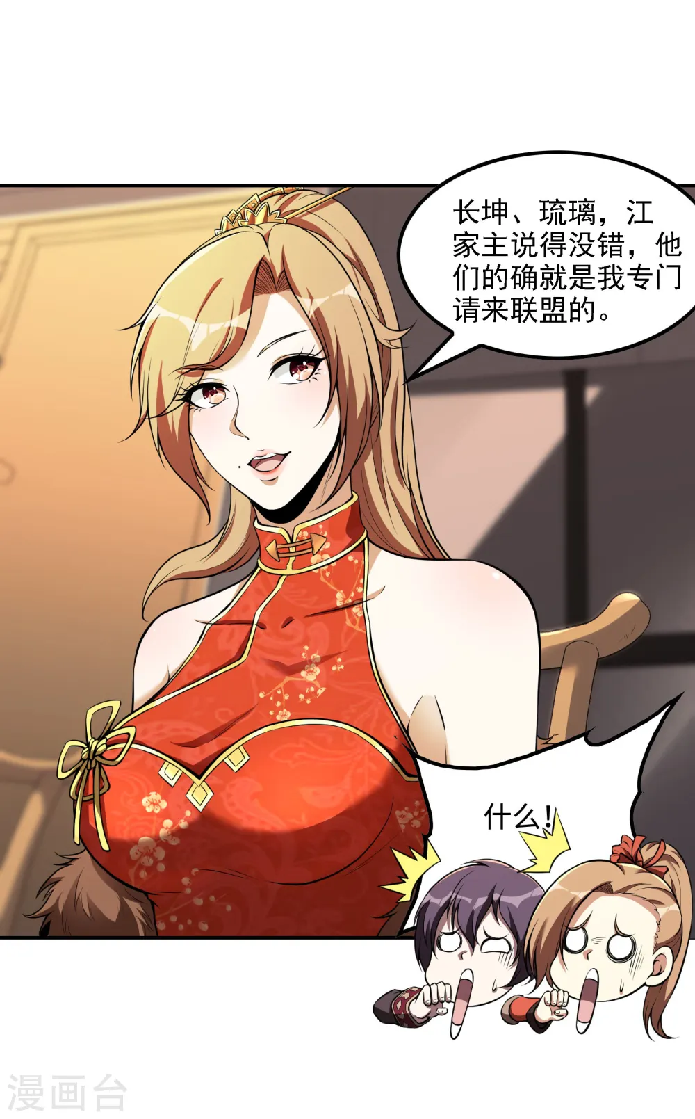 第85话 结盟18
