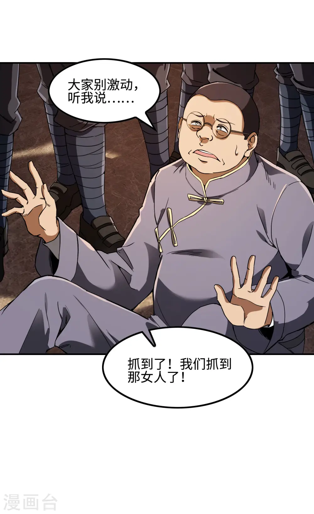 第108话 家里出事了10