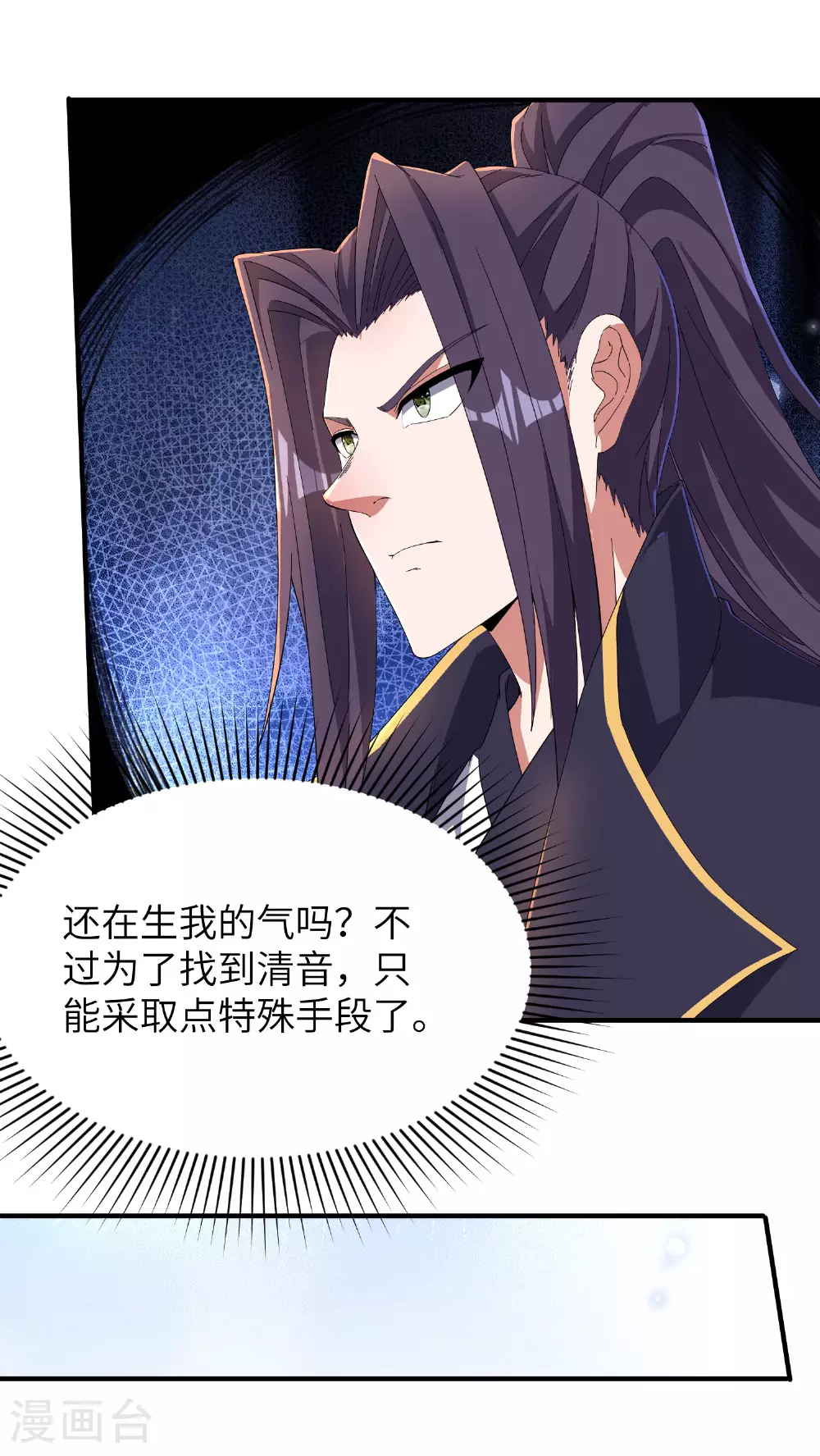 第283话 酒色之徒17