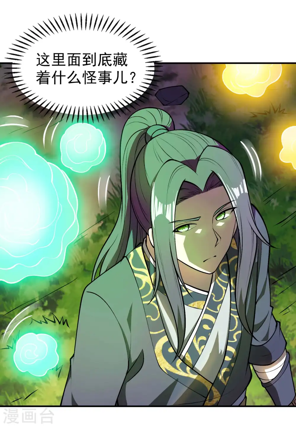 第163话 深山中的闺房3