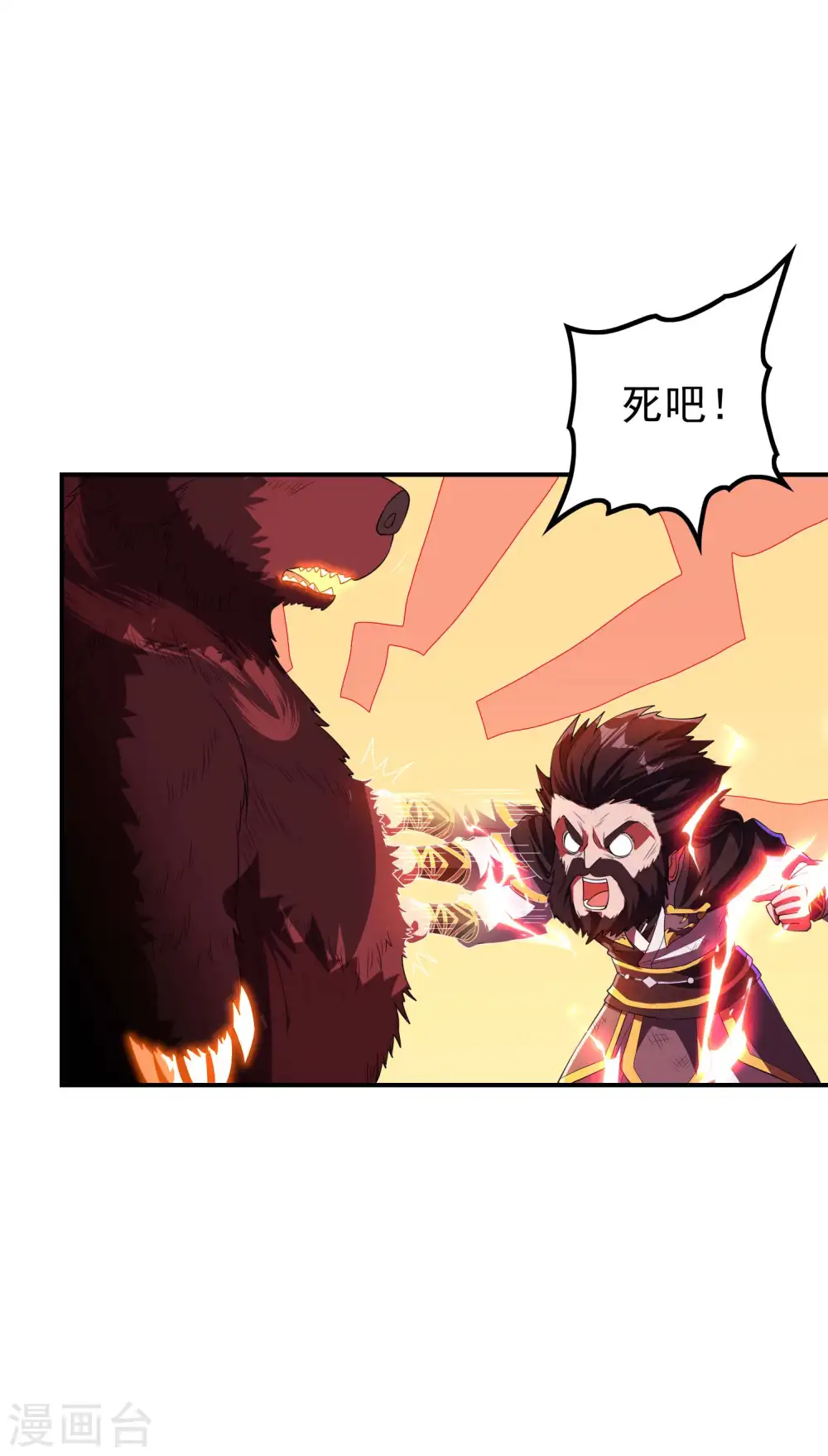第218话 自作孽不可活21