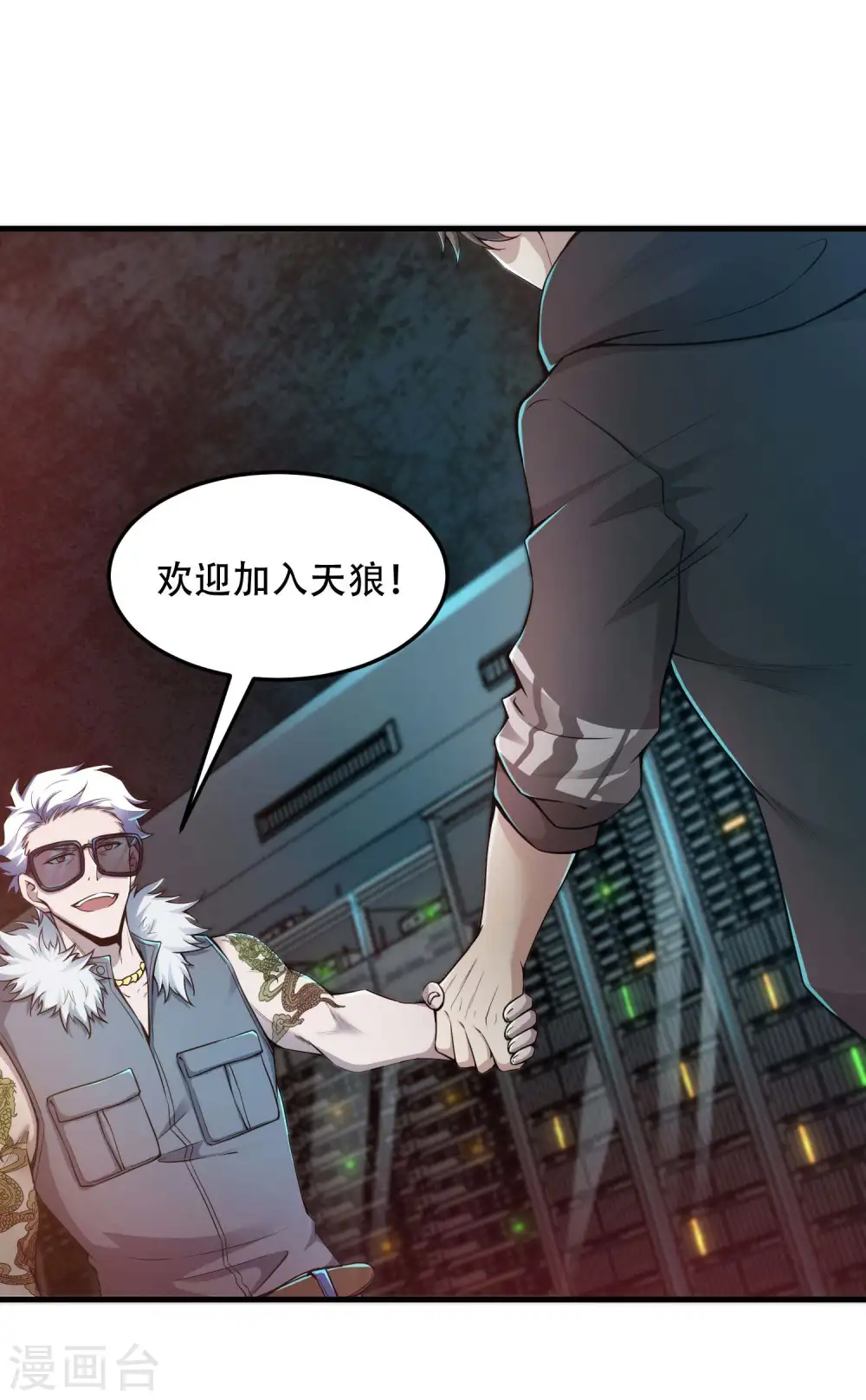 第39话 背后的人15