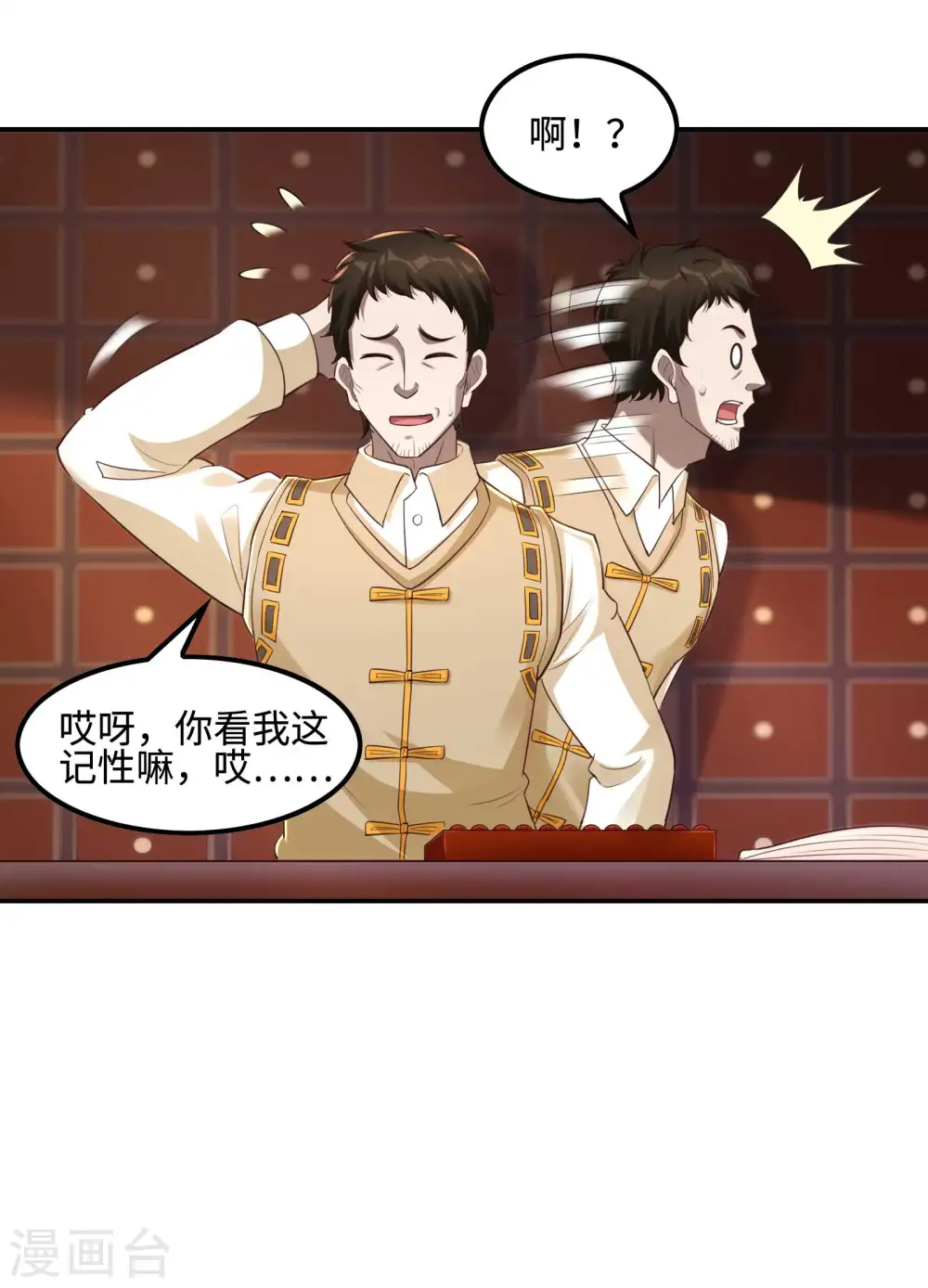 第118话 戏精本精15
