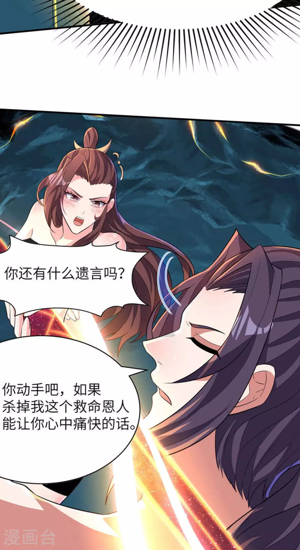 第275话 云诗雨的未婚夫11