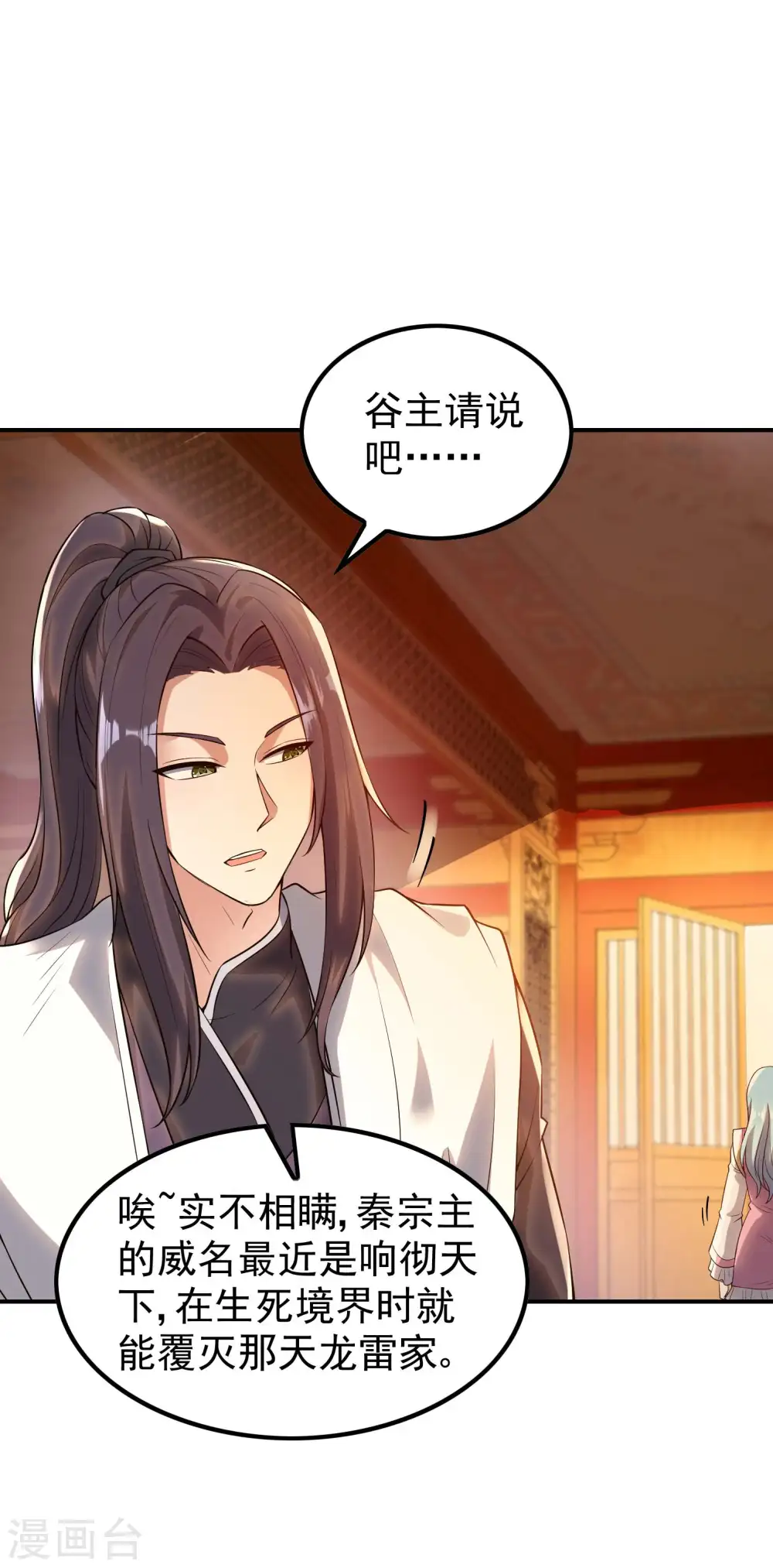 第211话 又被瞧不起了13