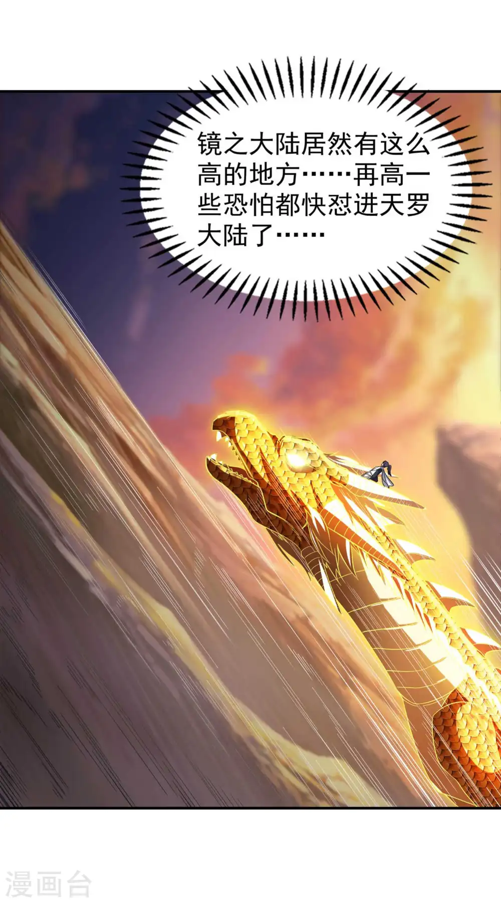 第201话 胃口真大43