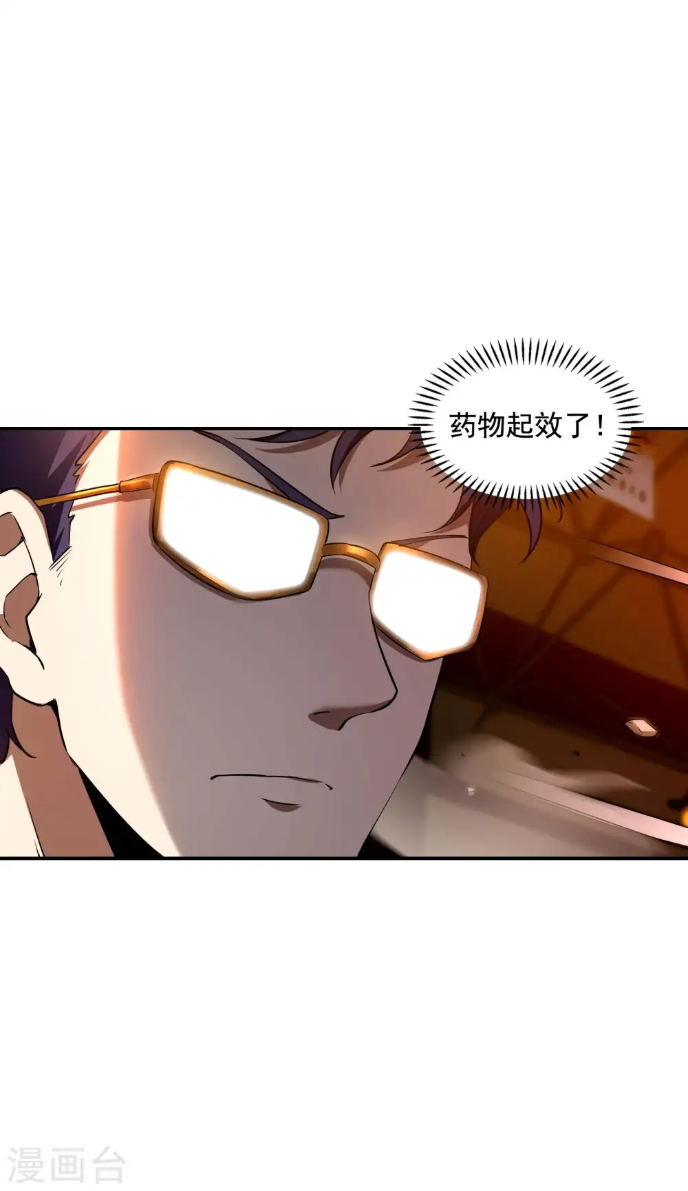 第56话 猪队友37