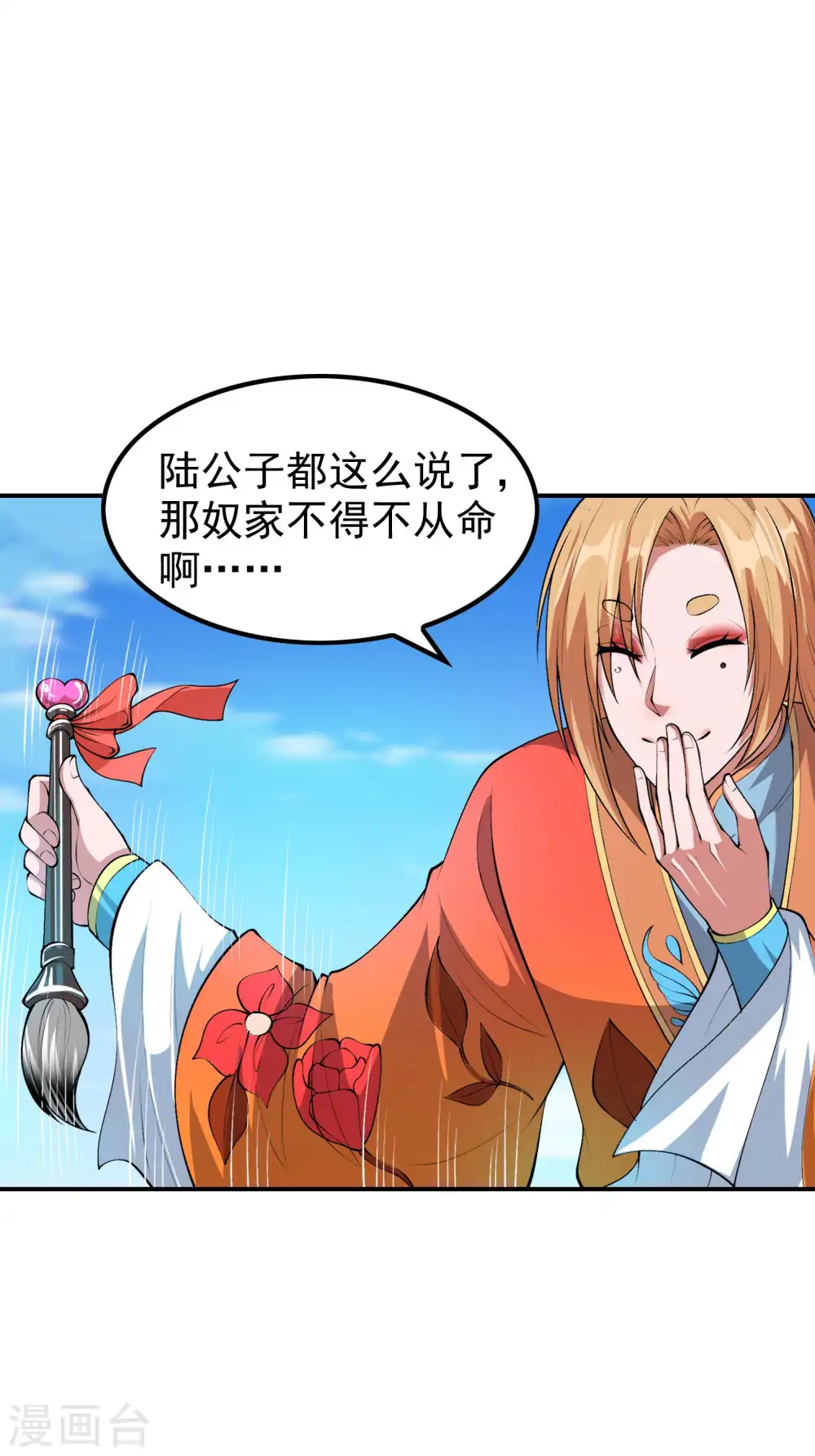 第197话 主宰界域35